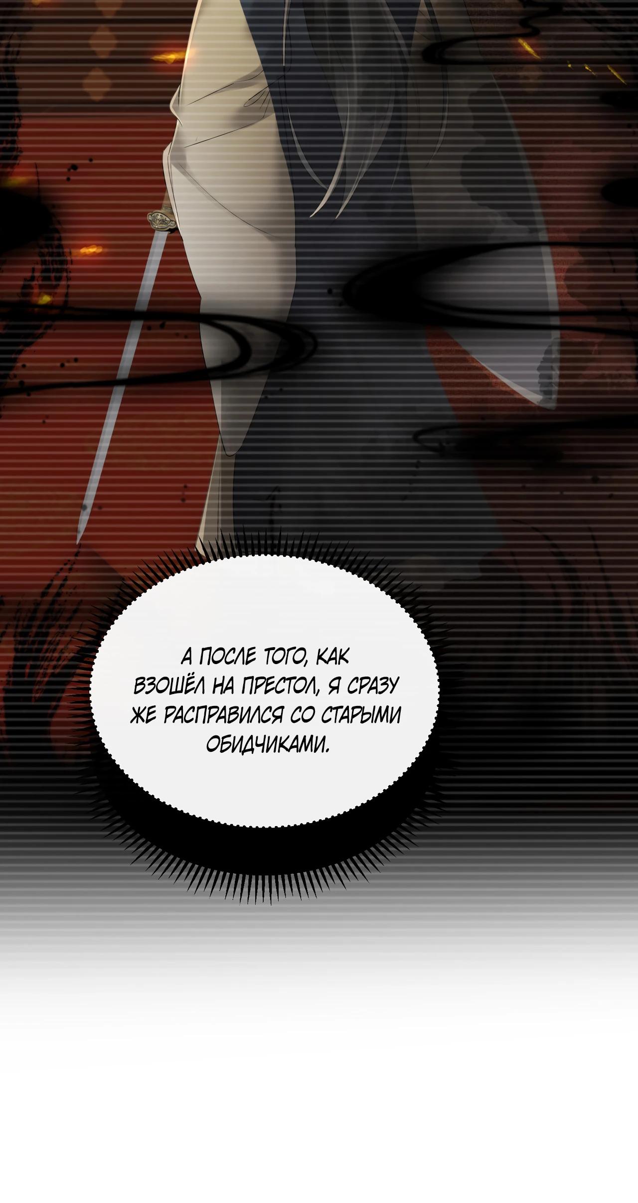 Манга Семья тирана сохранилась благодаря её внутреннему голосу - Глава 26 Страница 21