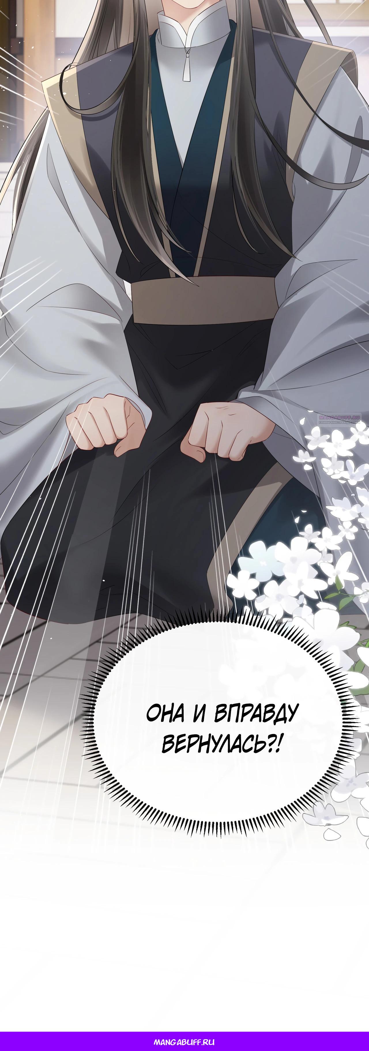 Манга Семья тирана сохранилась благодаря её внутреннему голосу - Глава 26 Страница 26