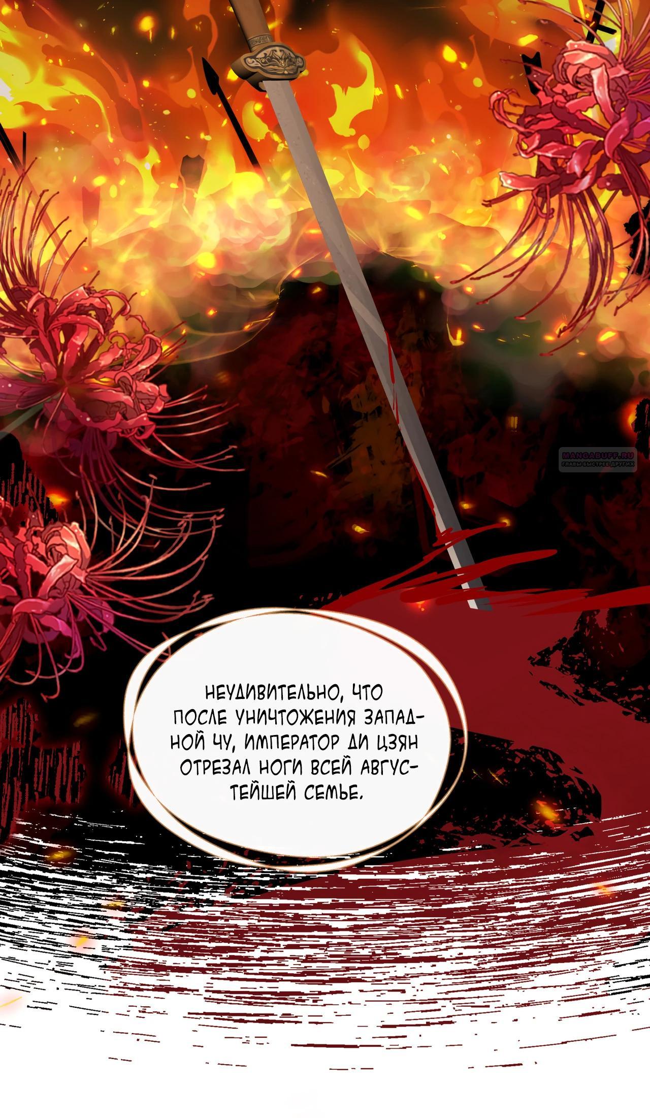 Манга Семья тирана сохранилась благодаря её внутреннему голосу - Глава 26 Страница 6