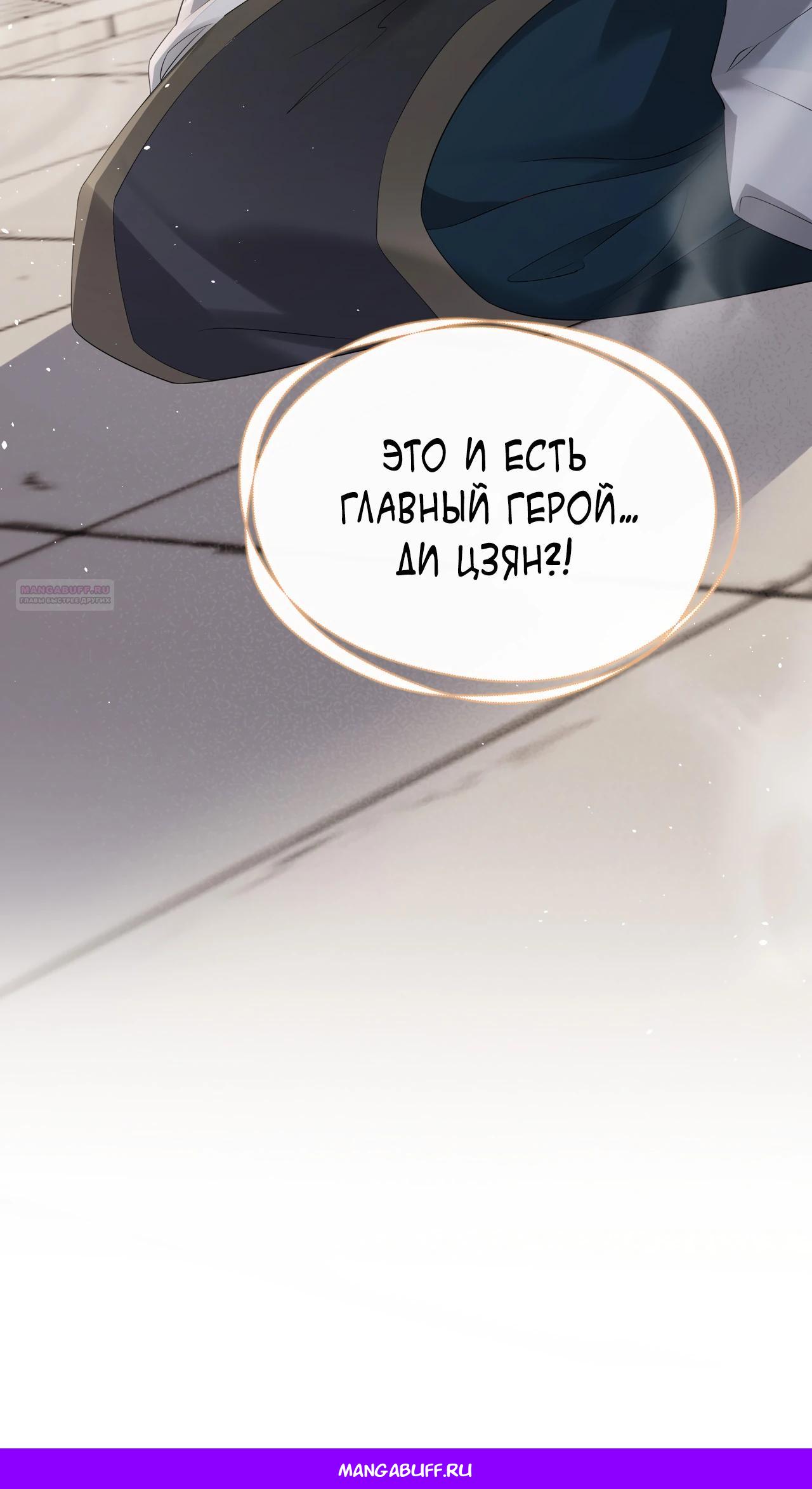Манга Семья тирана сохранилась благодаря её внутреннему голосу - Глава 25 Страница 25