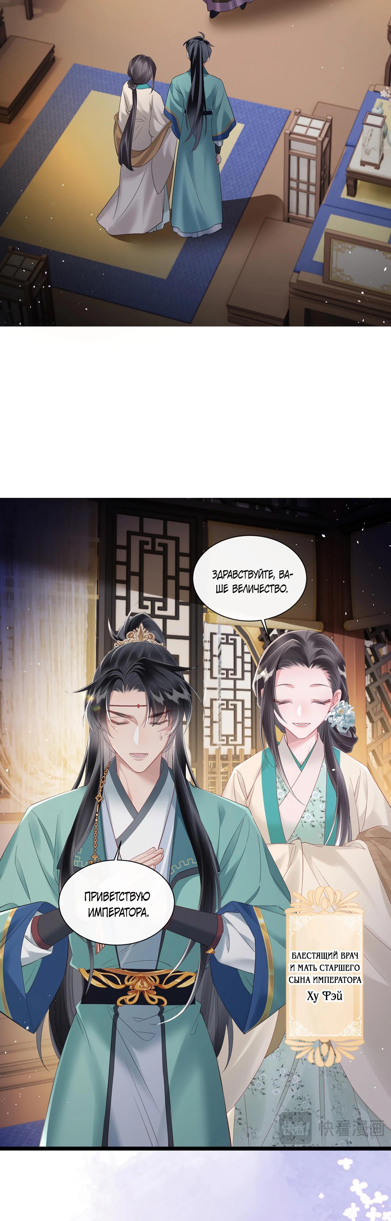 Манга Семья тирана сохранилась благодаря её внутреннему голосу - Глава 25 Страница 8