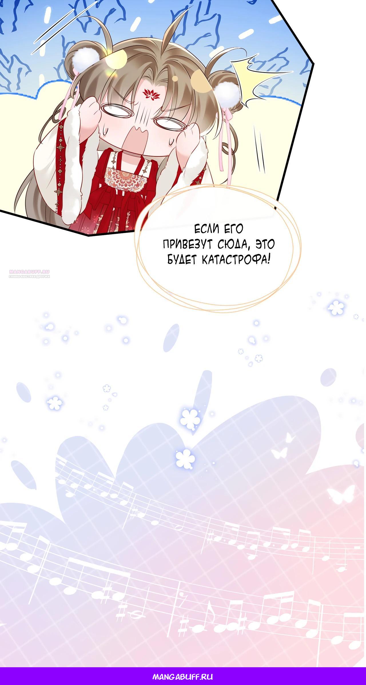 Манга Семья тирана сохранилась благодаря её внутреннему голосу - Глава 24 Страница 25