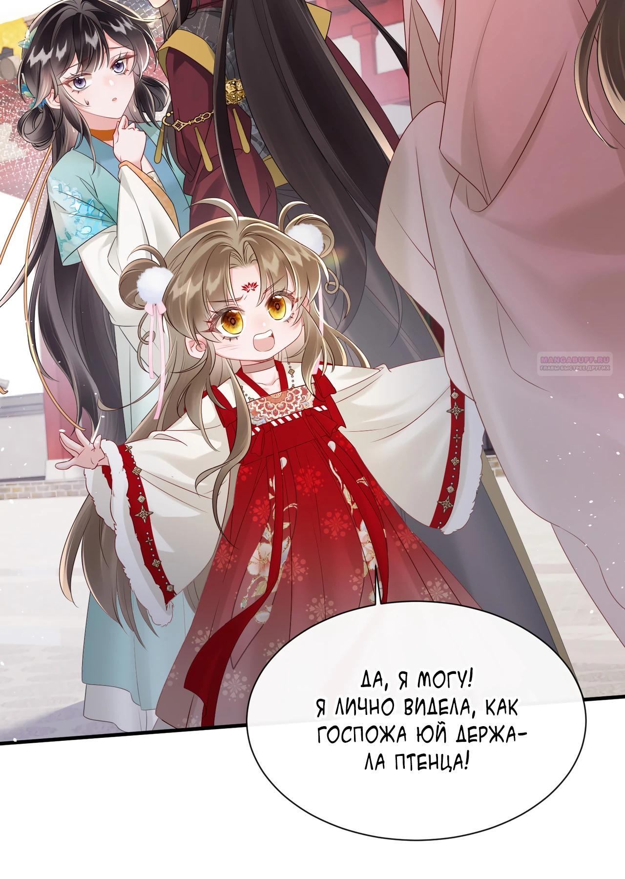 Манга Семья тирана сохранилась благодаря её внутреннему голосу - Глава 23 Страница 10