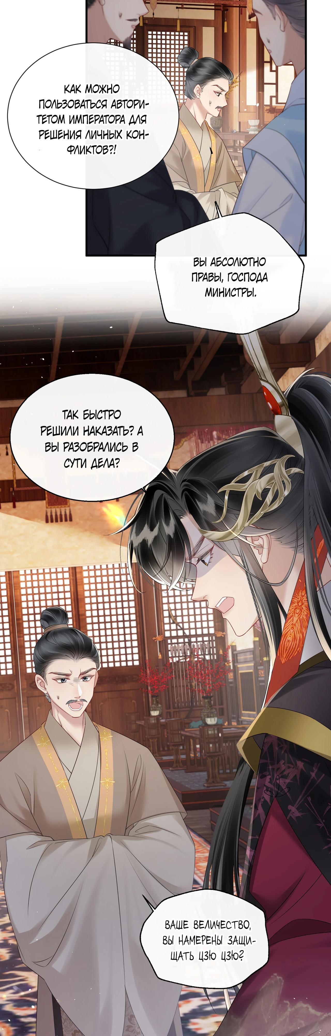 Манга Семья тирана сохранилась благодаря её внутреннему голосу - Глава 22 Страница 5