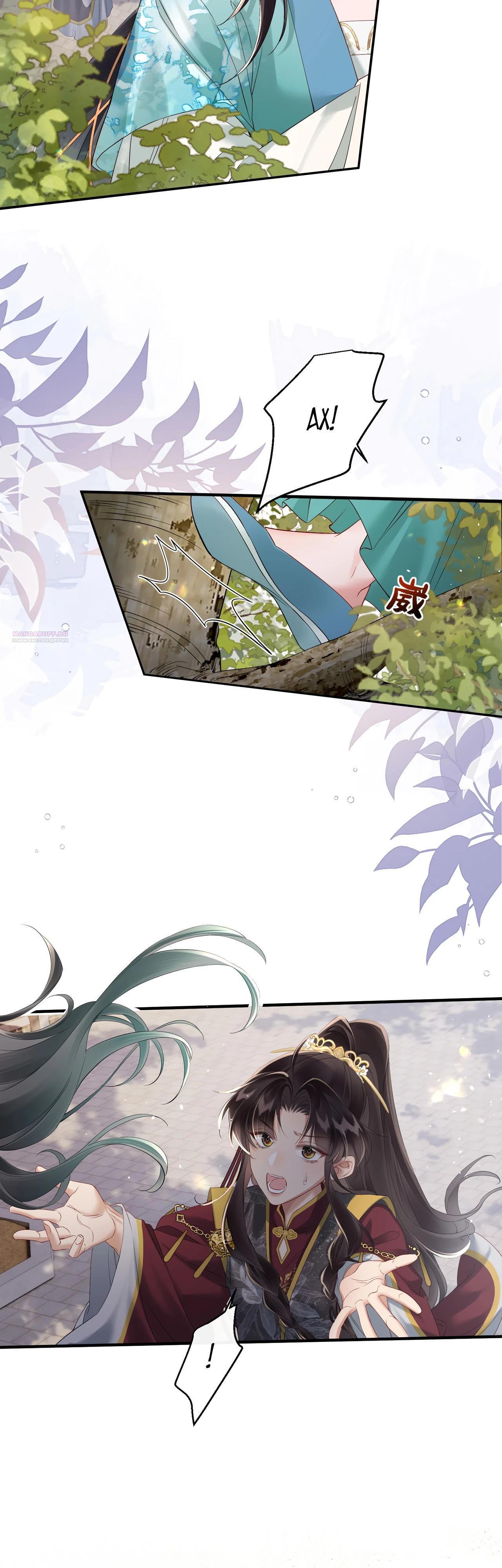 Манга Семья тирана сохранилась благодаря её внутреннему голосу - Глава 22 Страница 26