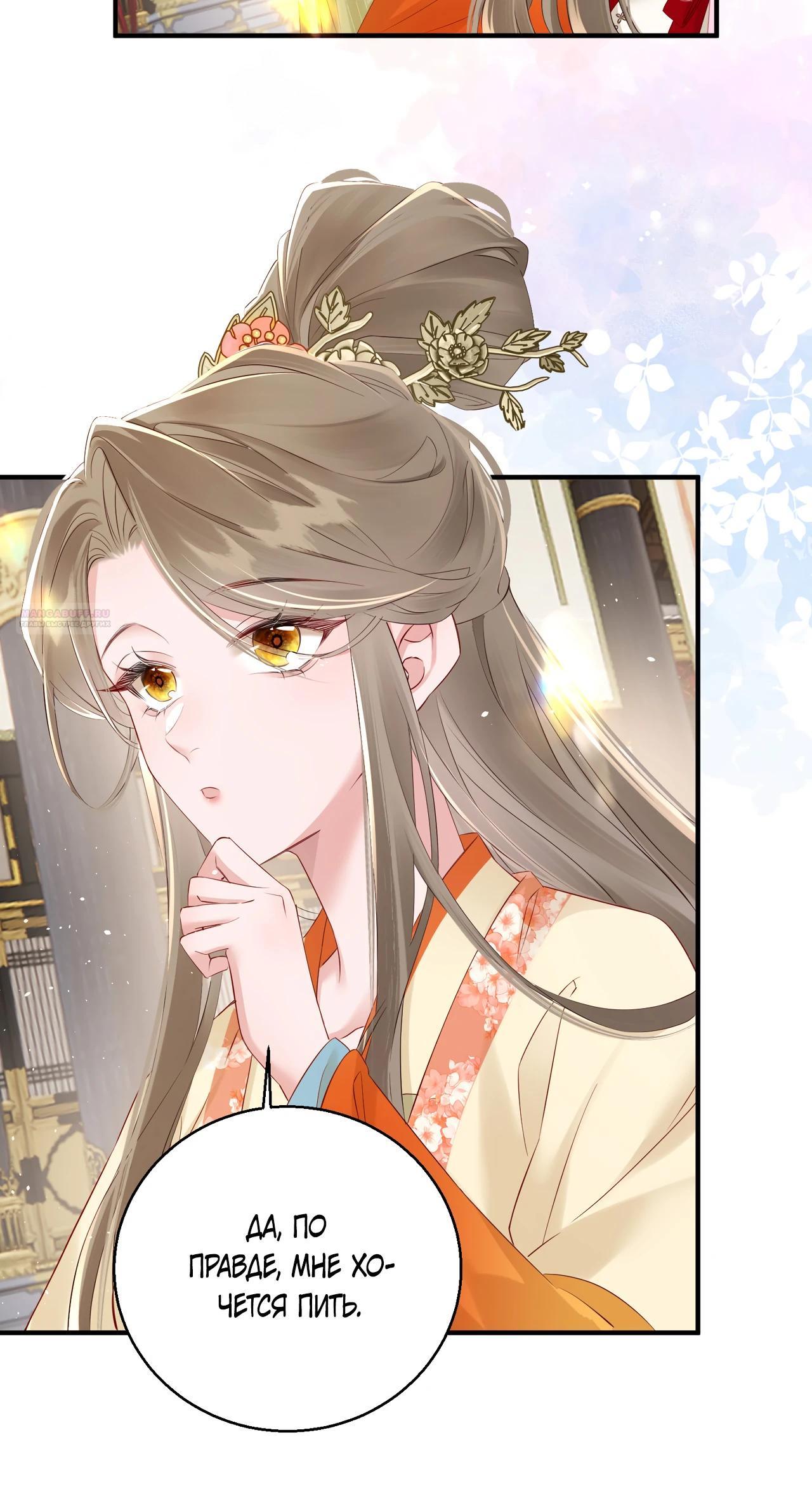 Манга Семья тирана сохранилась благодаря её внутреннему голосу - Глава 21 Страница 6
