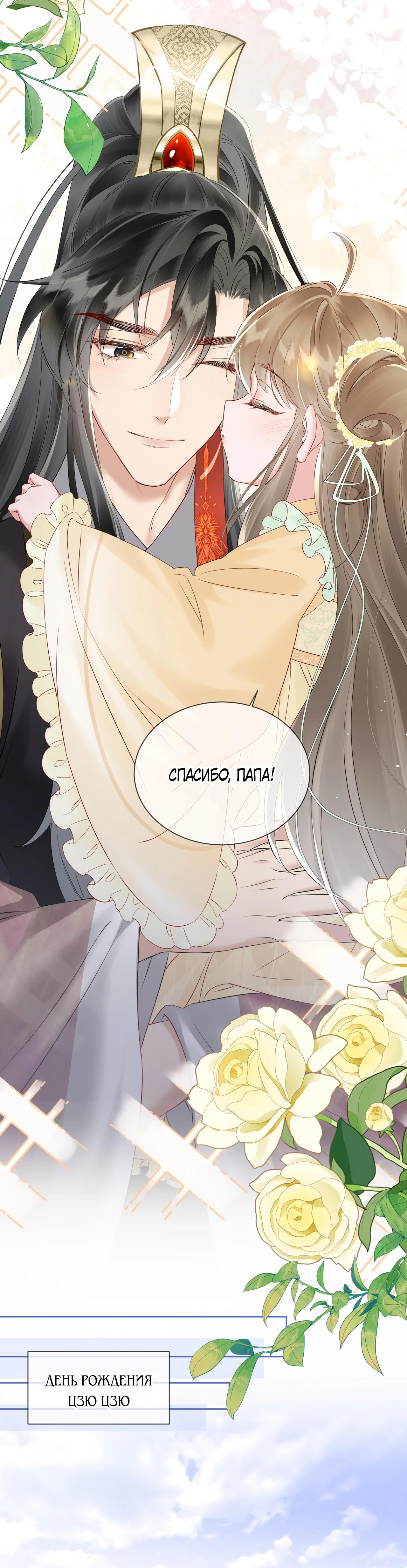 Манга Семья тирана сохранилась благодаря её внутреннему голосу - Глава 20 Страница 22