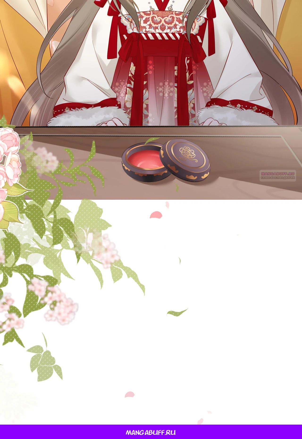 Манга Семья тирана сохранилась благодаря её внутреннему голосу - Глава 20 Страница 26