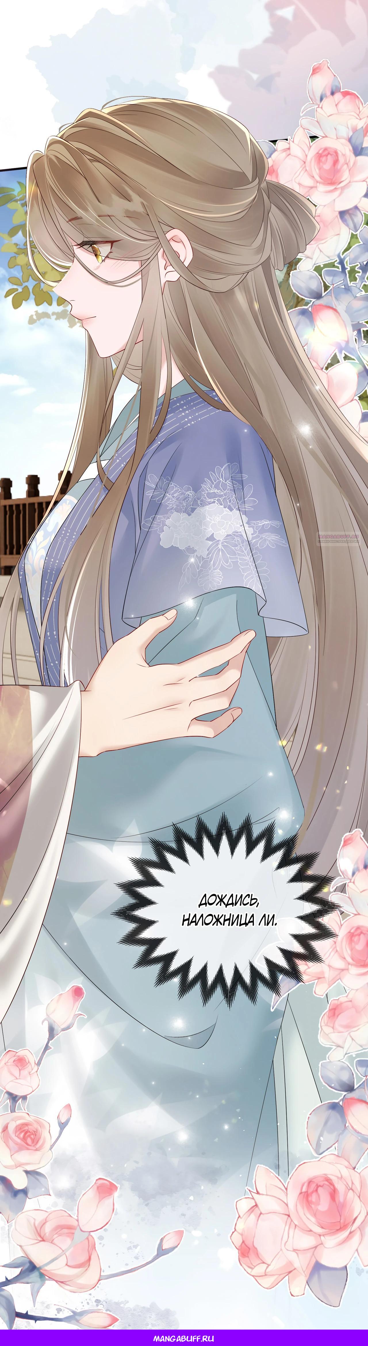 Манга Семья тирана сохранилась благодаря её внутреннему голосу - Глава 19 Страница 26