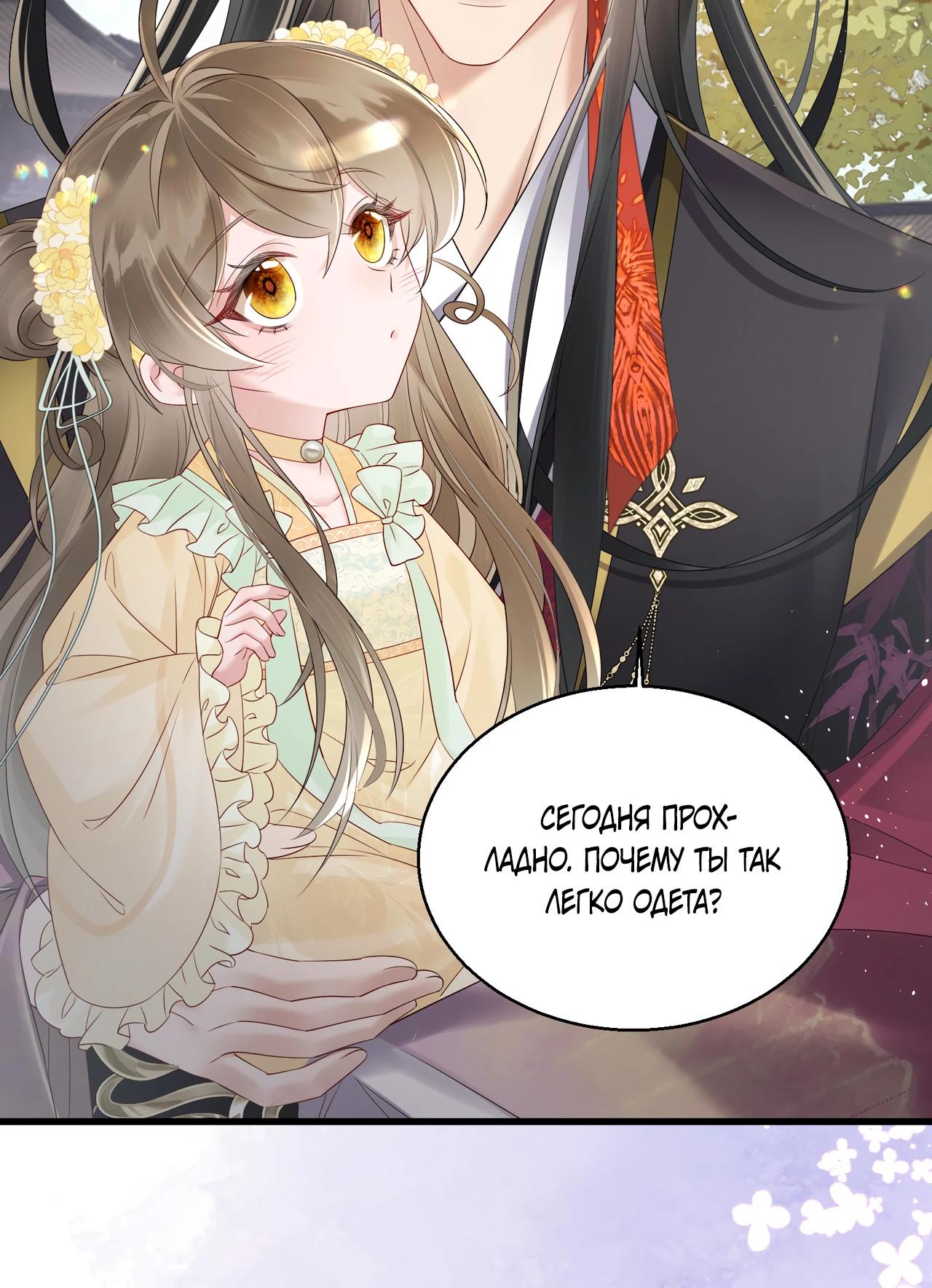 Манга Семья тирана сохранилась благодаря её внутреннему голосу - Глава 18 Страница 17