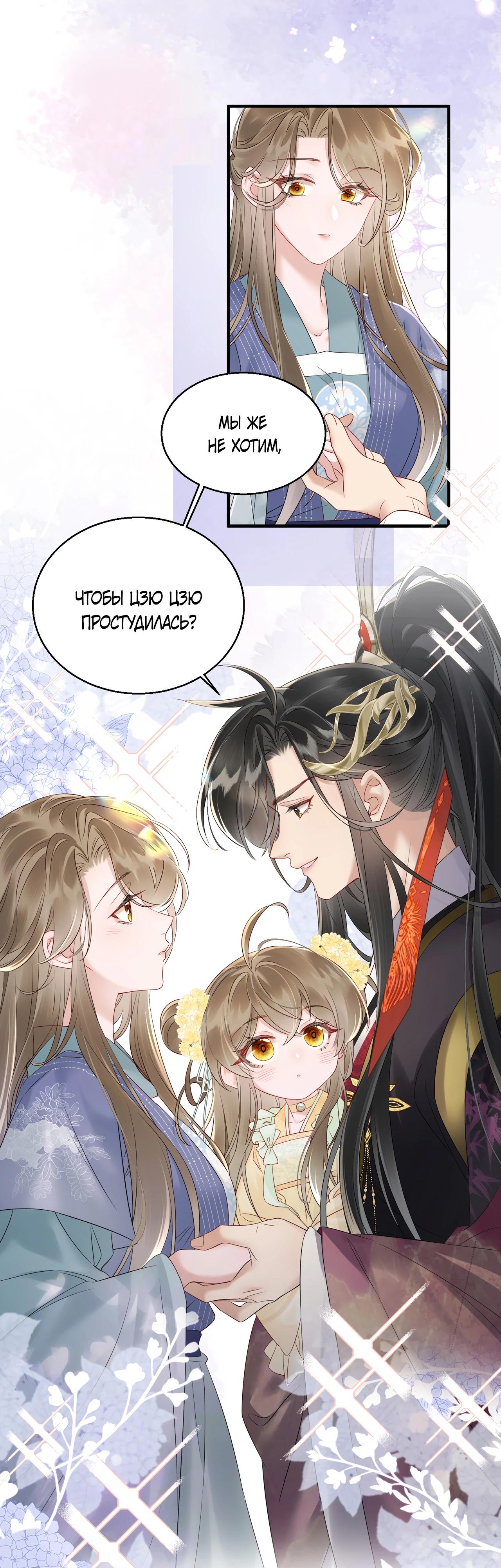 Манга Семья тирана сохранилась благодаря её внутреннему голосу - Глава 18 Страница 18