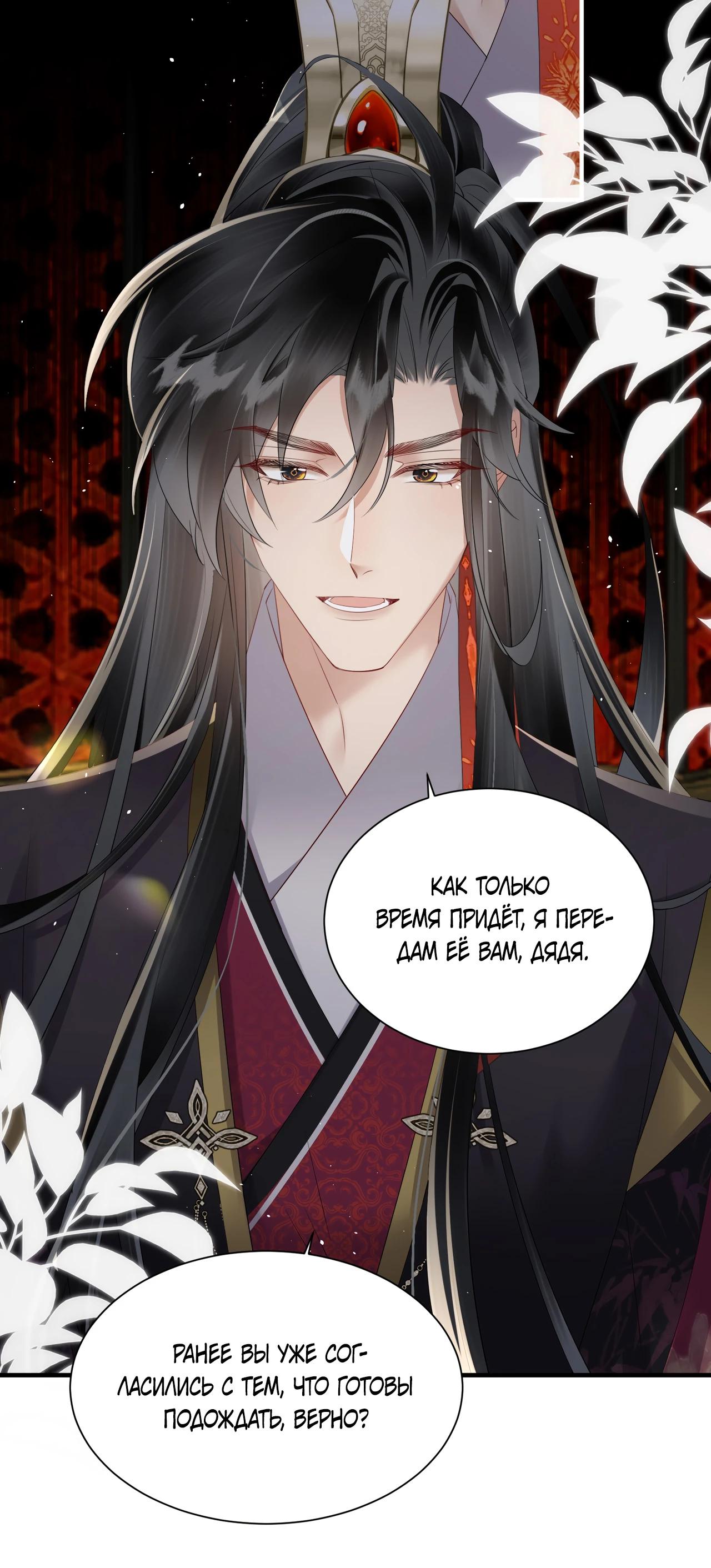 Манга Семья тирана сохранилась благодаря её внутреннему голосу - Глава 18 Страница 6