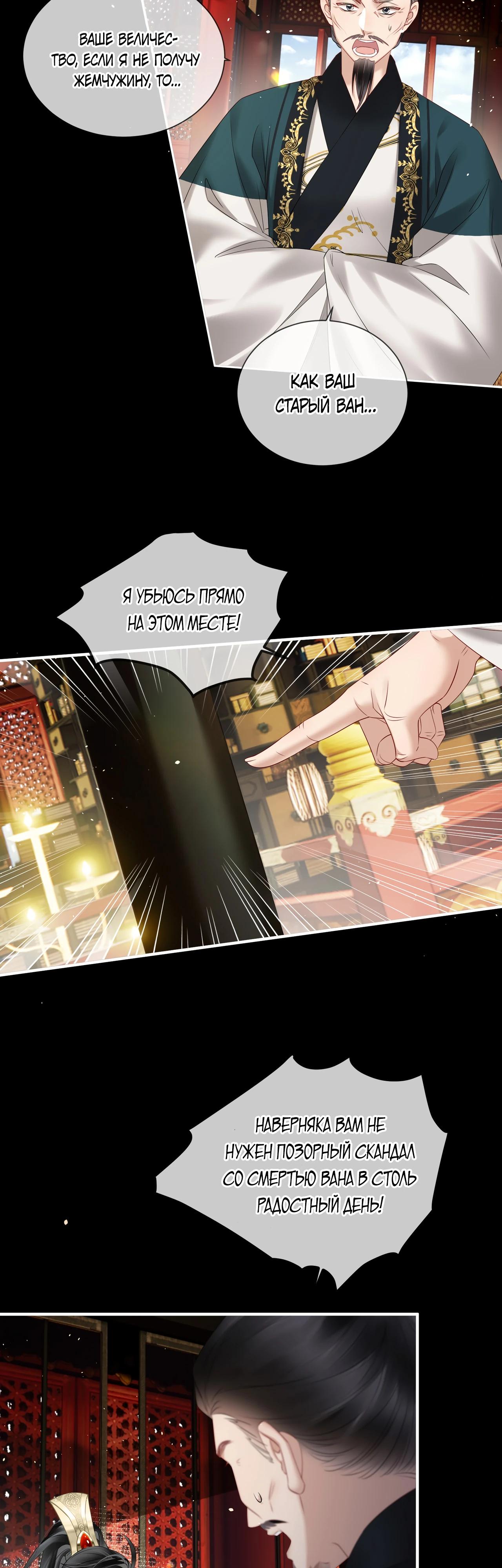 Манга Семья тирана сохранилась благодаря её внутреннему голосу - Глава 17 Страница 23