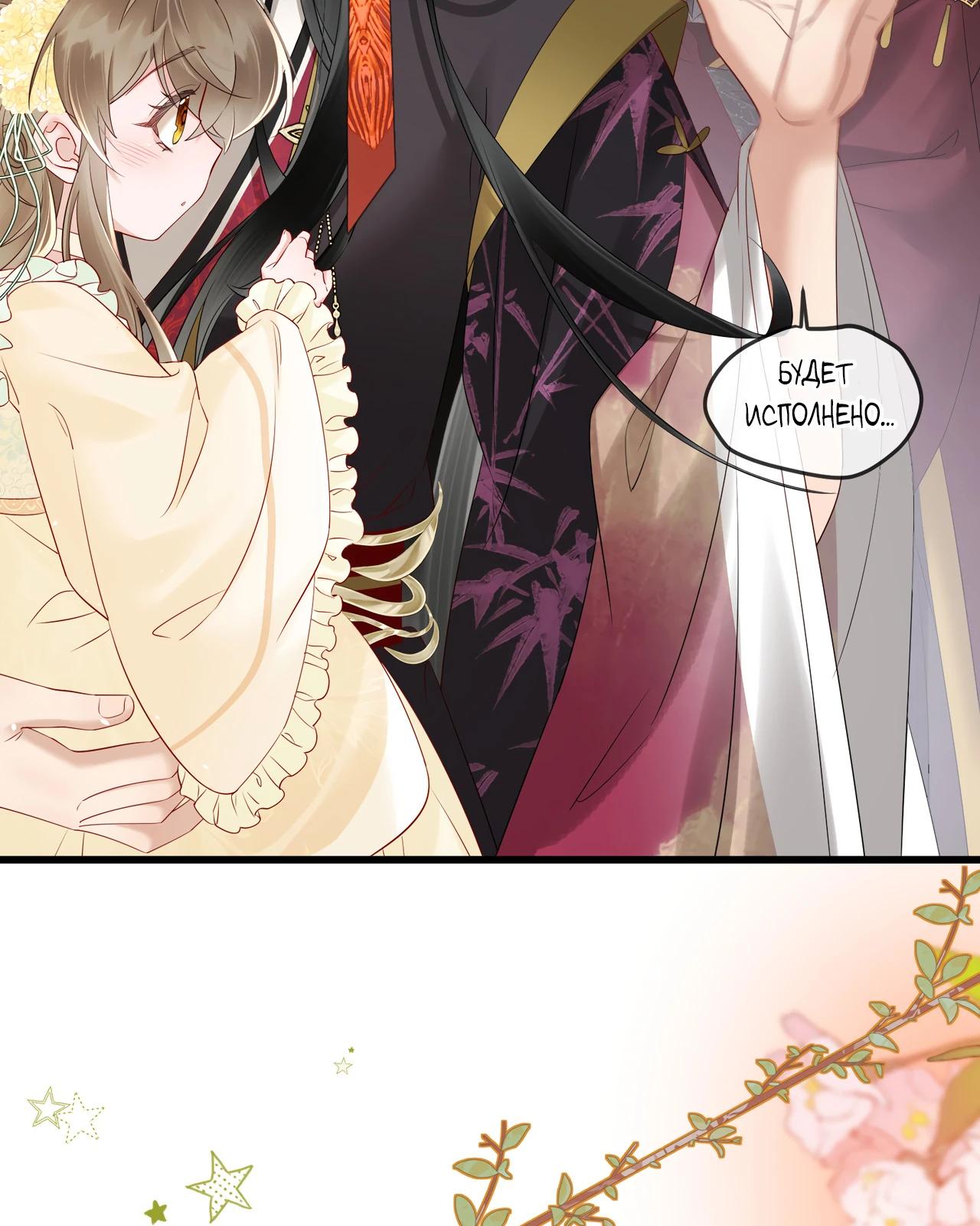 Манга Семья тирана сохранилась благодаря её внутреннему голосу - Глава 17 Страница 6