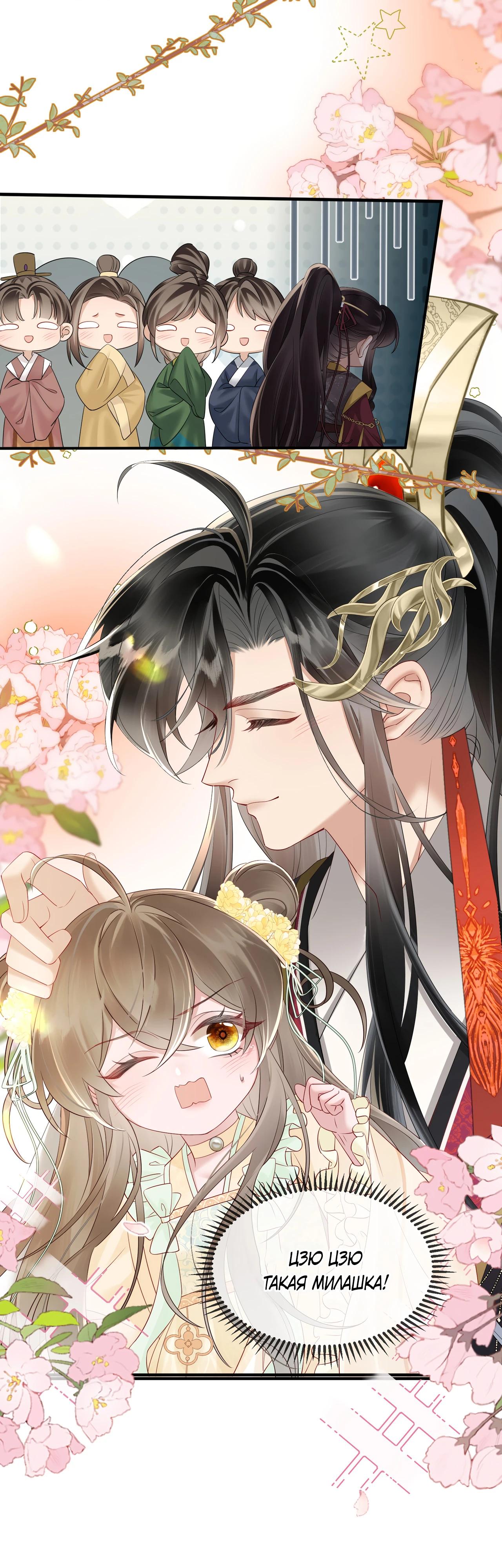 Манга Семья тирана сохранилась благодаря её внутреннему голосу - Глава 17 Страница 7