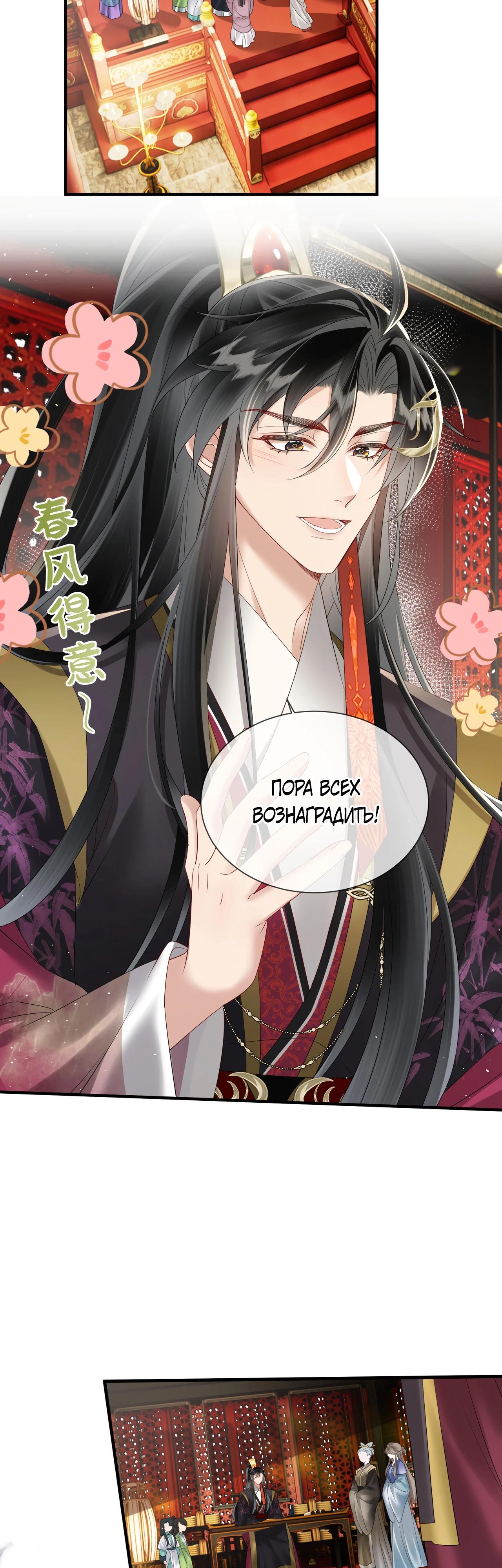 Манга Семья тирана сохранилась благодаря её внутреннему голосу - Глава 17 Страница 2