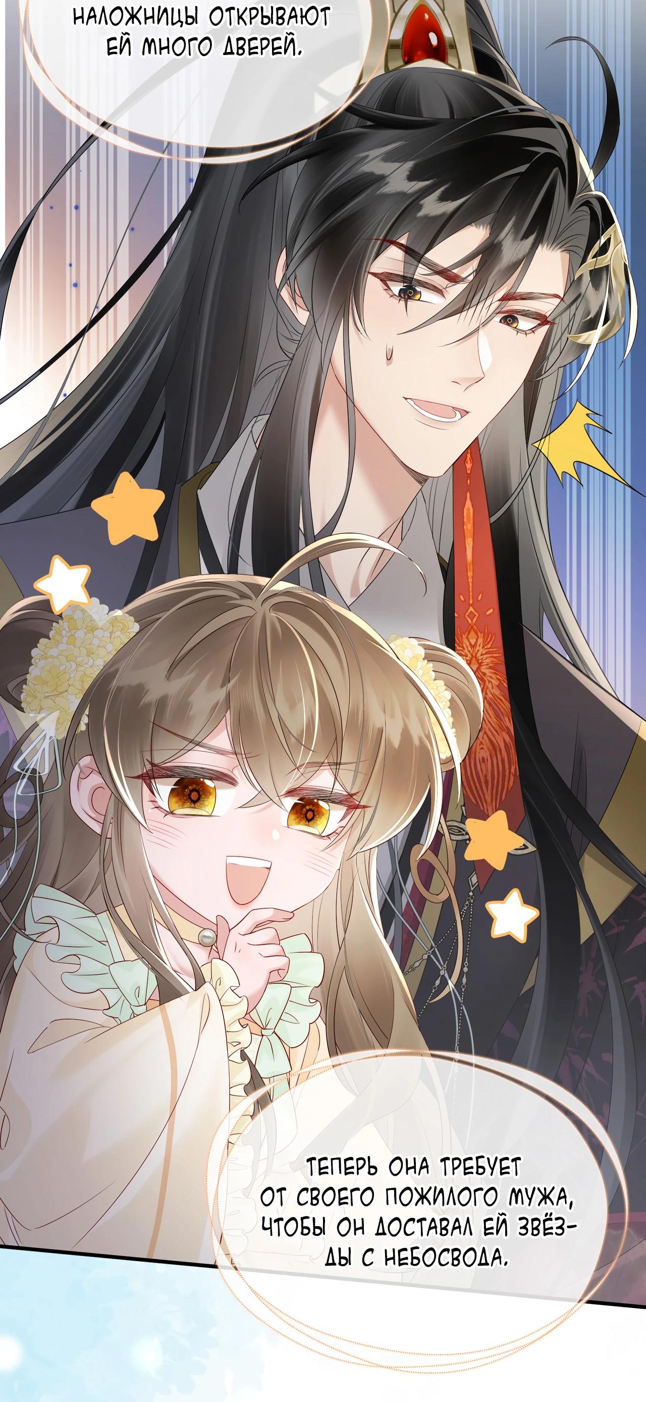 Манга Семья тирана сохранилась благодаря её внутреннему голосу - Глава 17 Страница 18