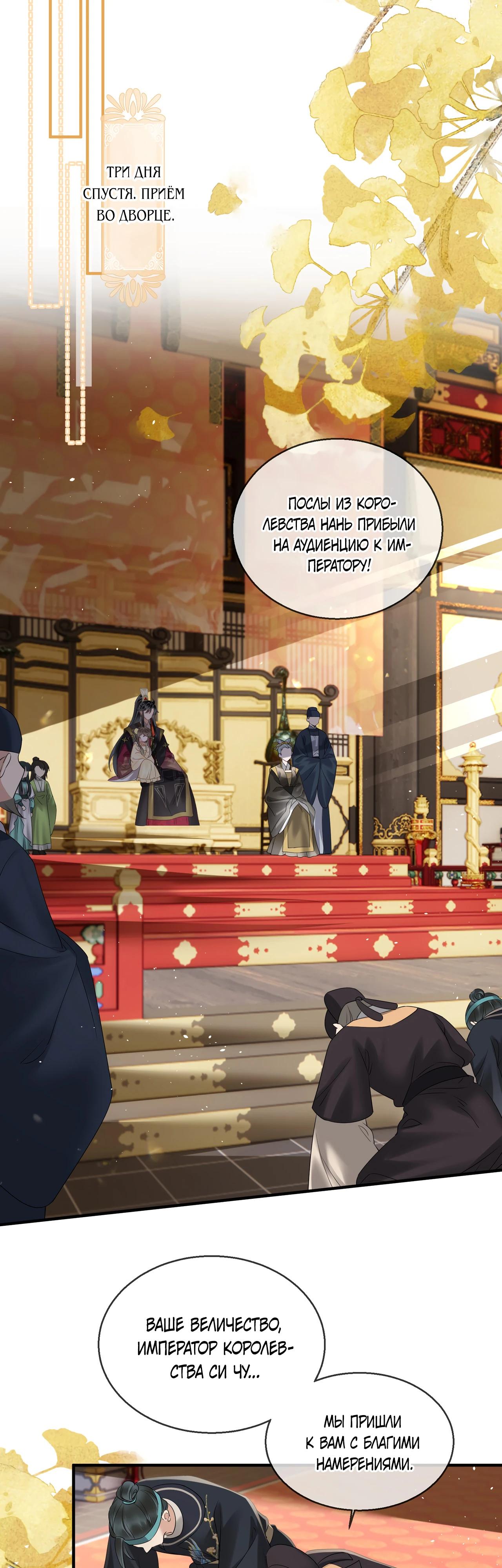 Манга Семья тирана сохранилась благодаря её внутреннему голосу - Глава 16 Страница 2