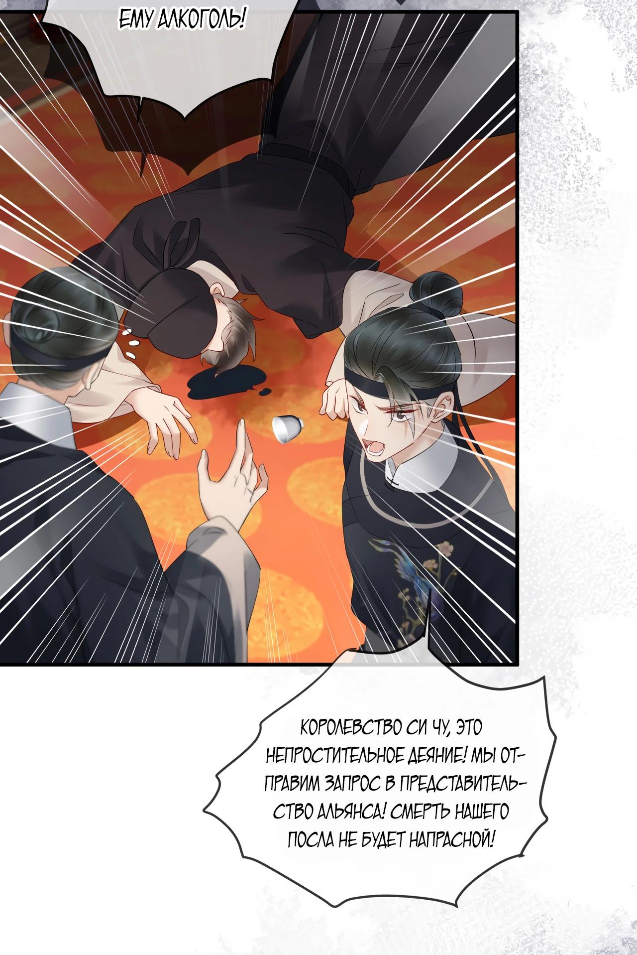 Манга Семья тирана сохранилась благодаря её внутреннему голосу - Глава 16 Страница 6