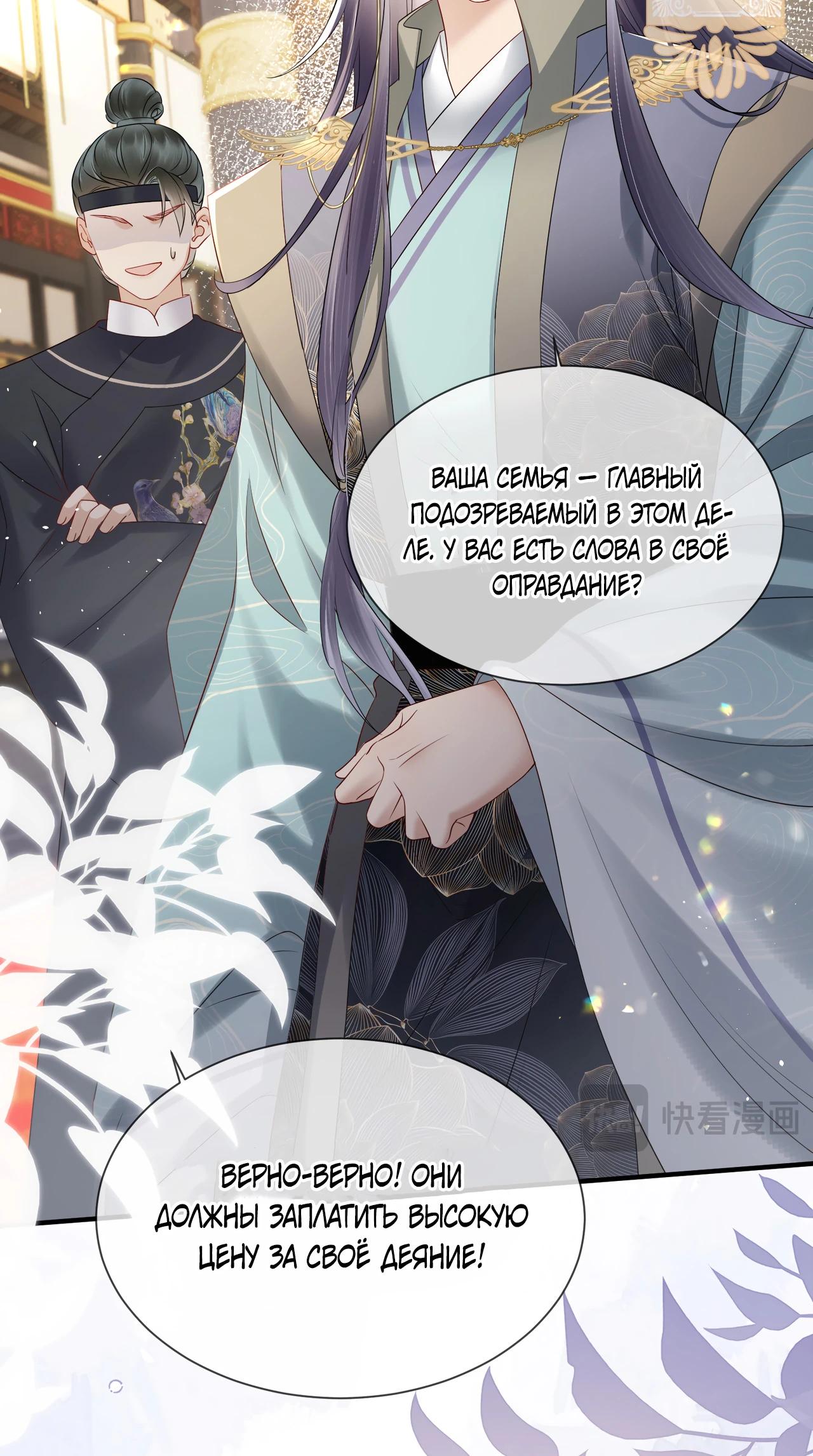 Манга Семья тирана сохранилась благодаря её внутреннему голосу - Глава 16 Страница 12