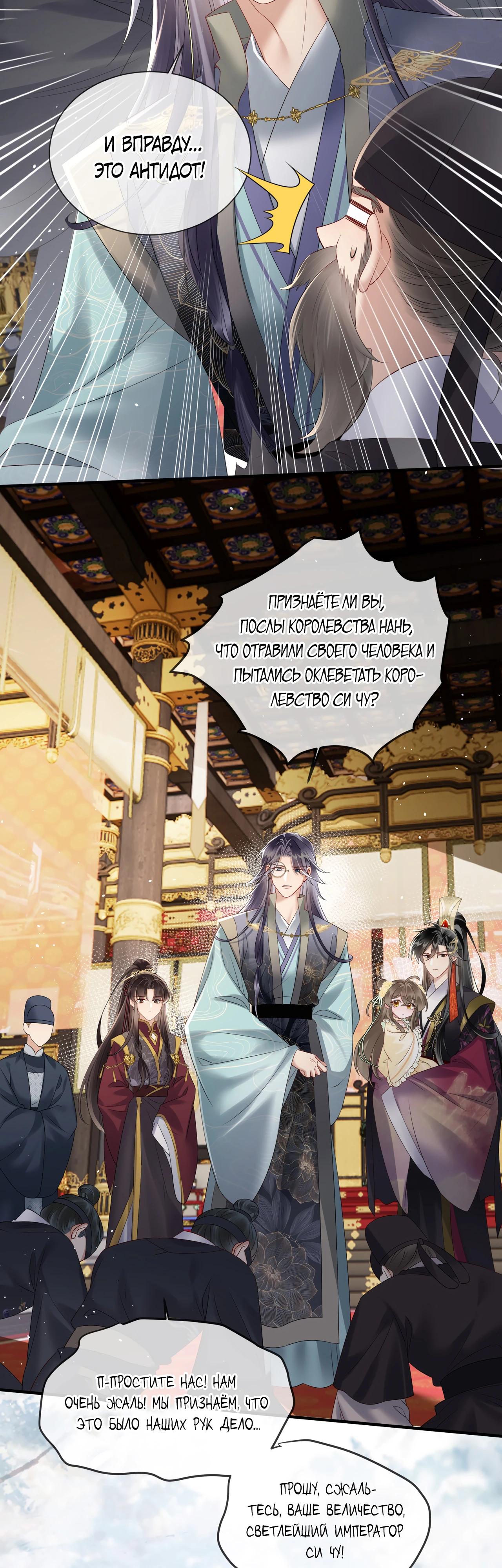 Манга Семья тирана сохранилась благодаря её внутреннему голосу - Глава 16 Страница 20