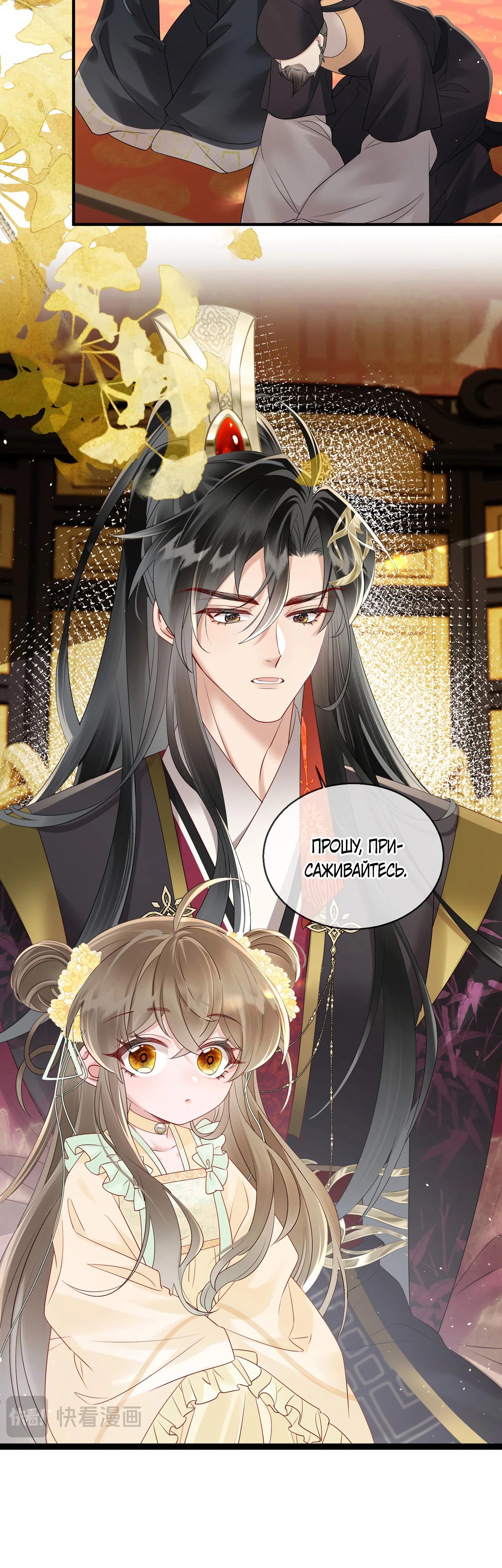 Манга Семья тирана сохранилась благодаря её внутреннему голосу - Глава 16 Страница 3