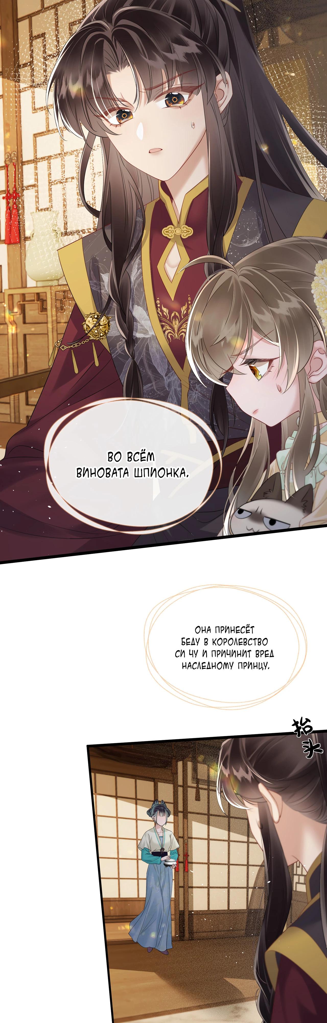 Манга Семья тирана сохранилась благодаря её внутреннему голосу - Глава 15 Страница 2