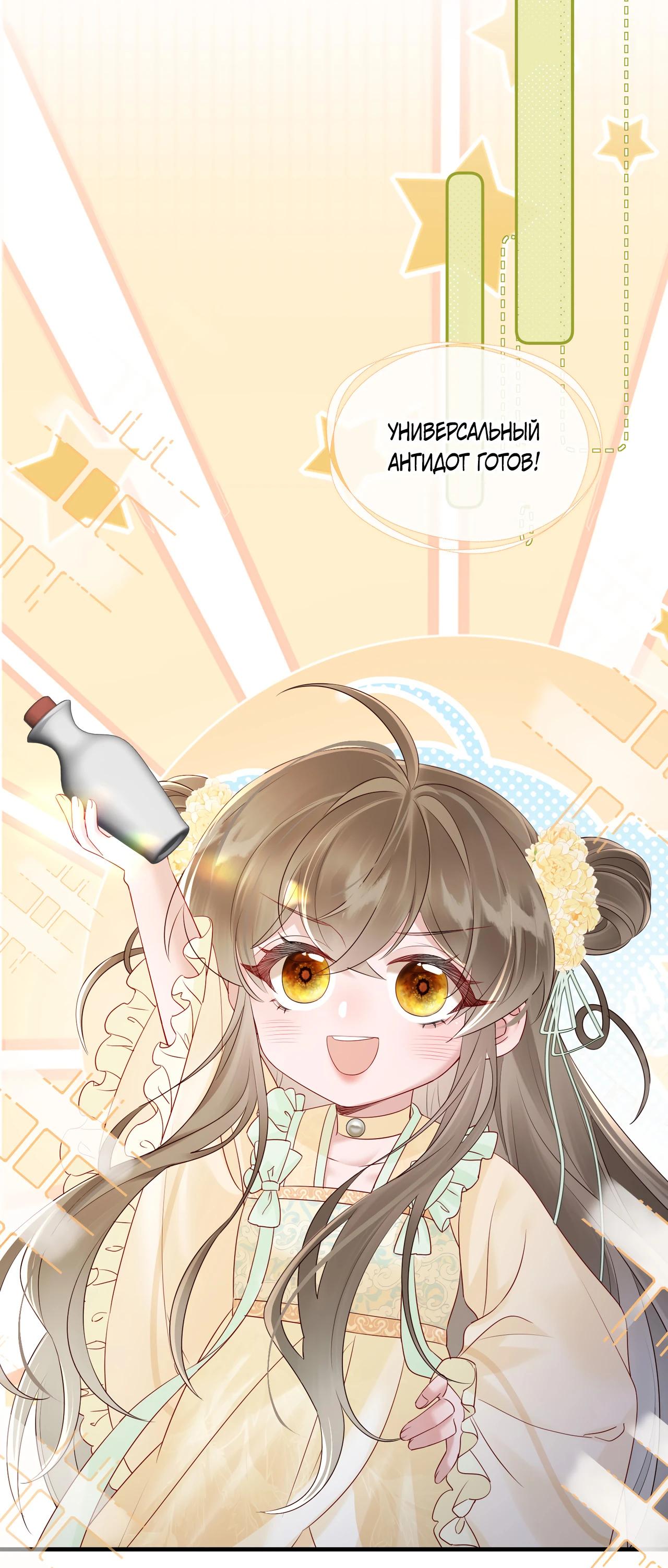 Манга Семья тирана сохранилась благодаря её внутреннему голосу - Глава 15 Страница 16