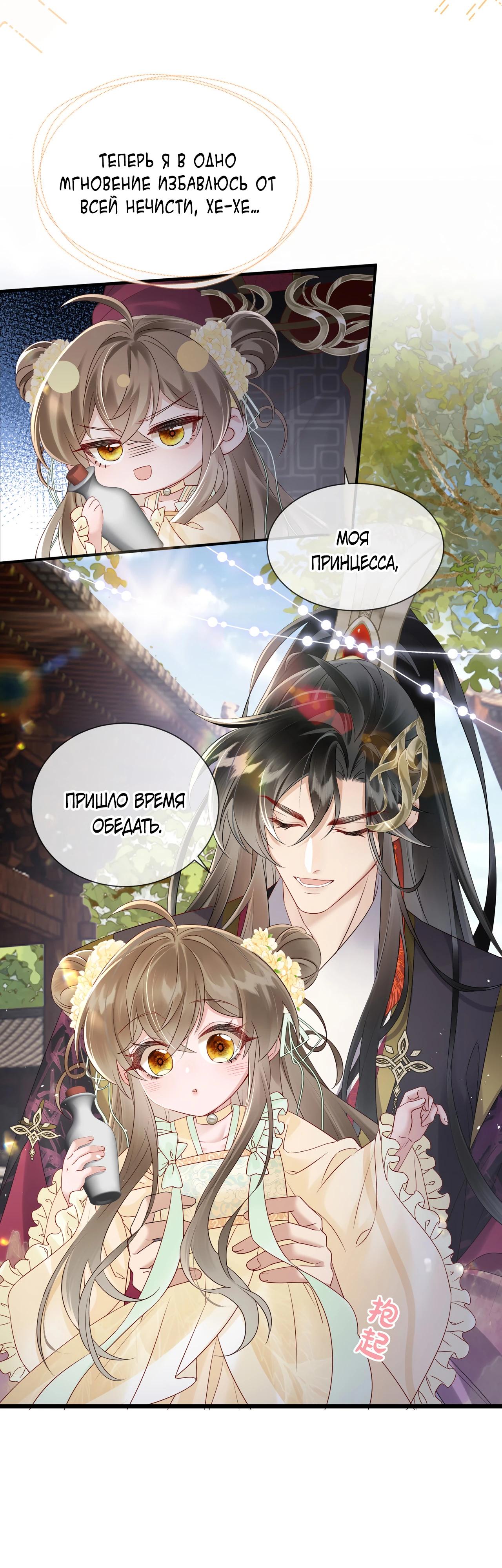 Манга Семья тирана сохранилась благодаря её внутреннему голосу - Глава 15 Страница 17
