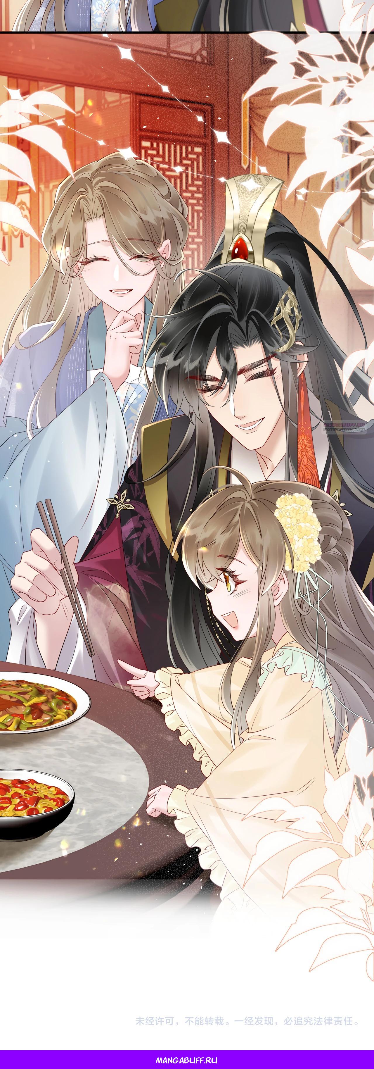 Манга Семья тирана сохранилась благодаря её внутреннему голосу - Глава 15 Страница 21