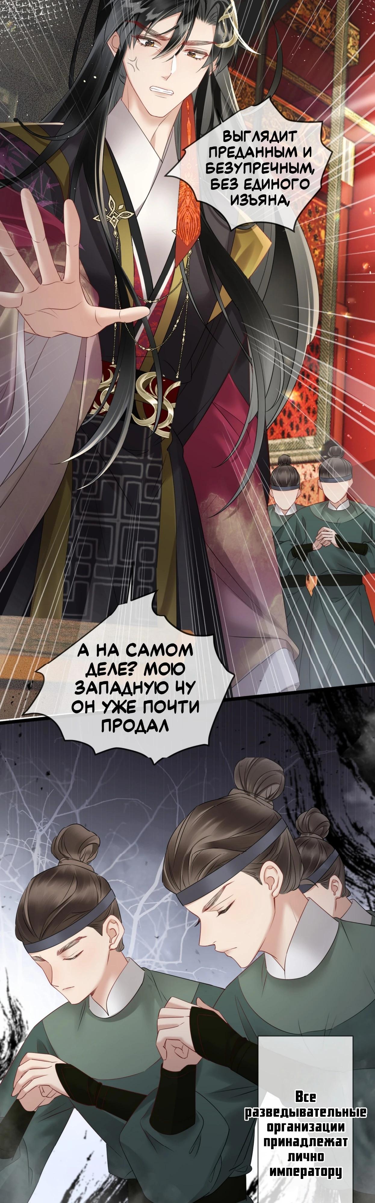 Манга Семья тирана сохранилась благодаря её внутреннему голосу - Глава 14 Страница 13