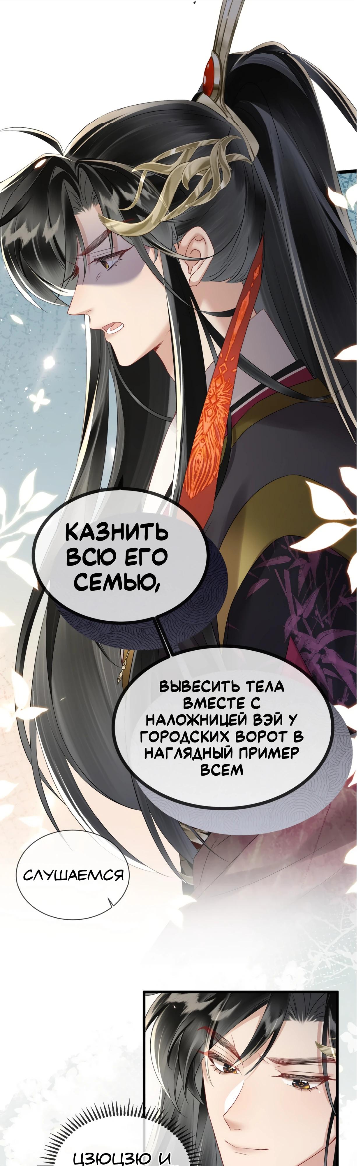 Манга Семья тирана сохранилась благодаря её внутреннему голосу - Глава 14 Страница 16