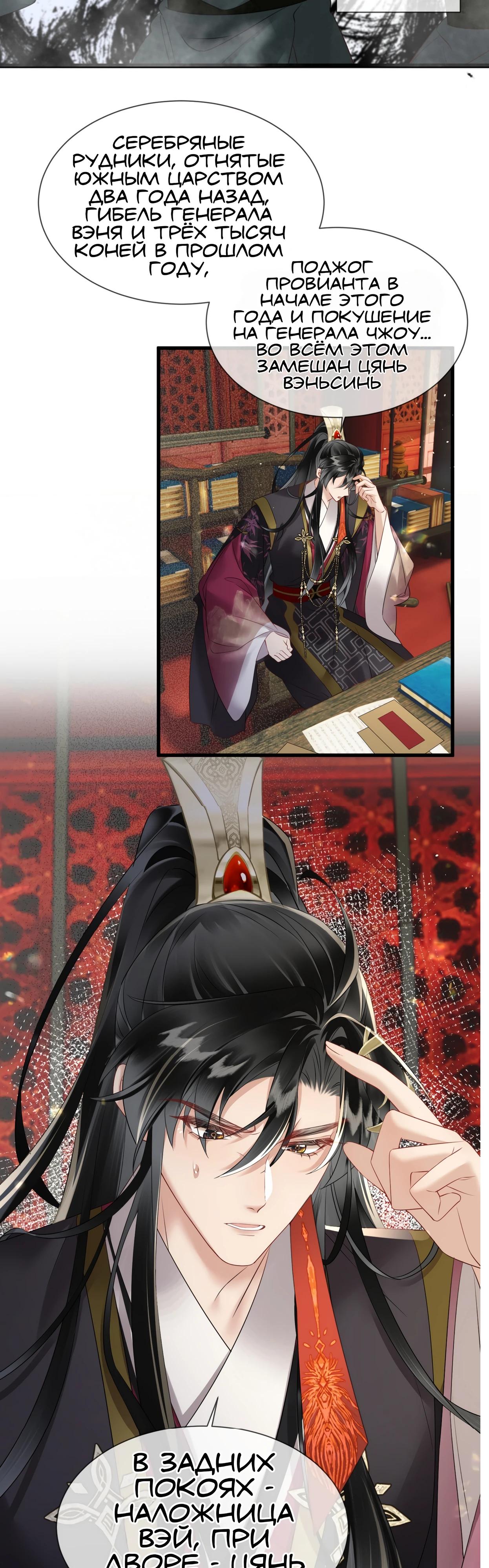 Манга Семья тирана сохранилась благодаря её внутреннему голосу - Глава 14 Страница 14