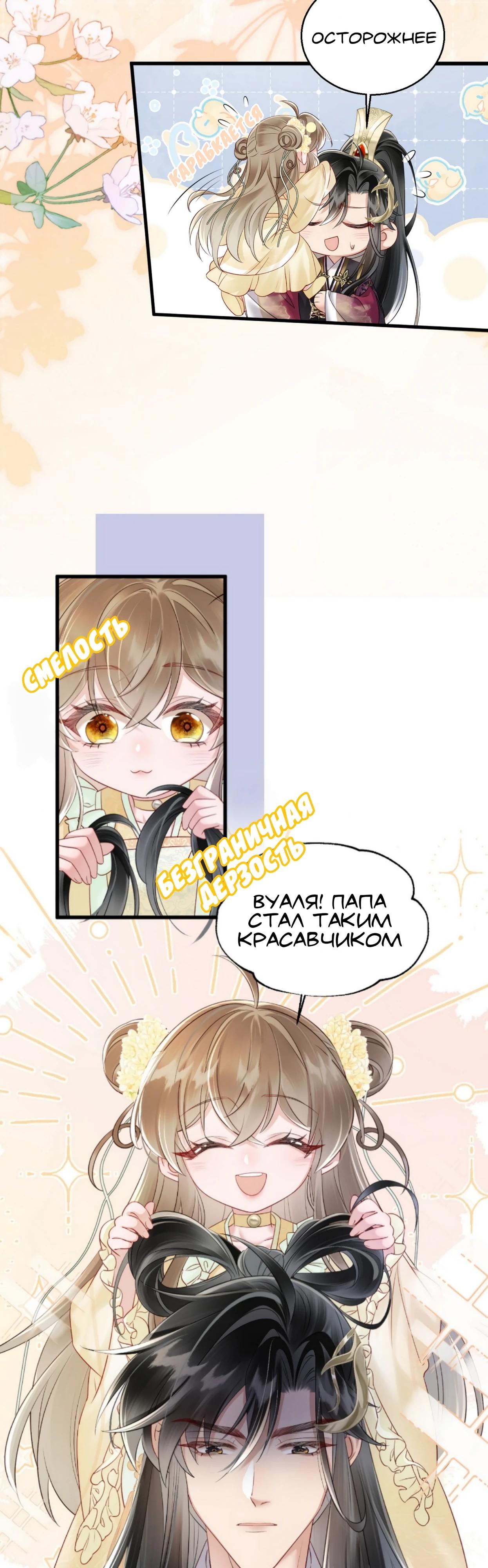 Манга Семья тирана сохранилась благодаря её внутреннему голосу - Глава 14 Страница 2