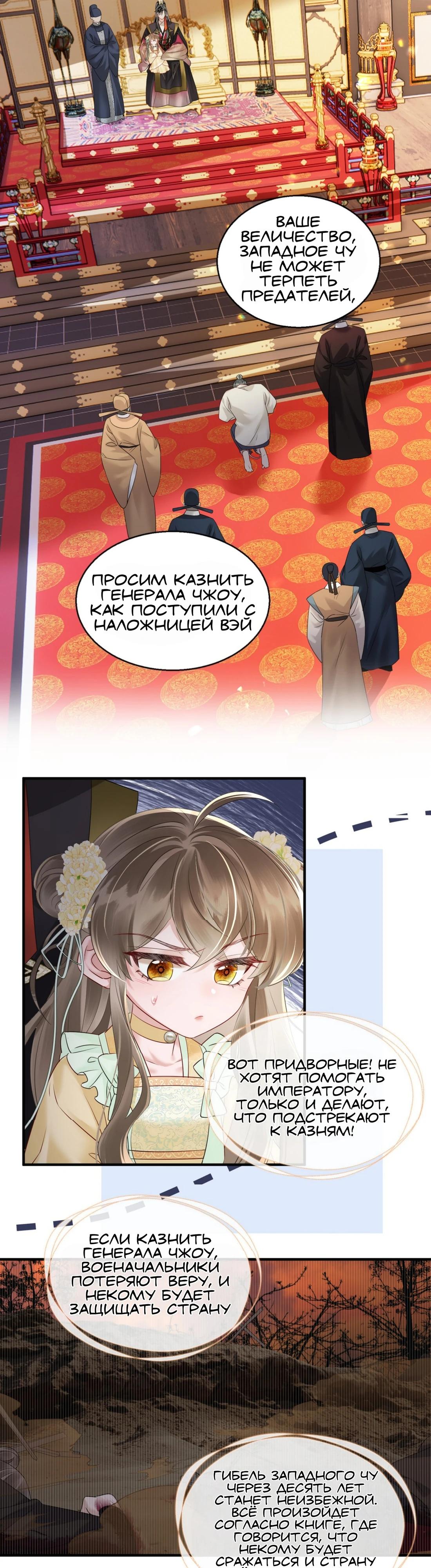Манга Семья тирана сохранилась благодаря её внутреннему голосу - Глава 13 Страница 13