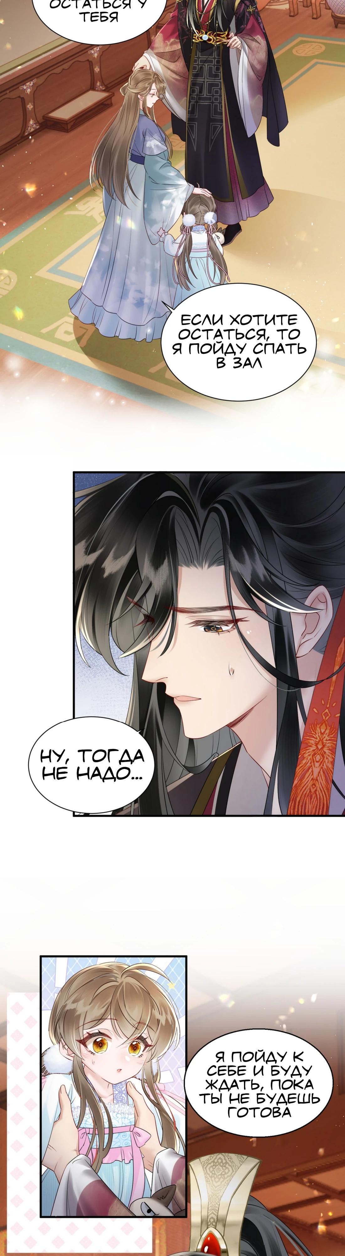 Манга Семья тирана сохранилась благодаря её внутреннему голосу - Глава 13 Страница 3