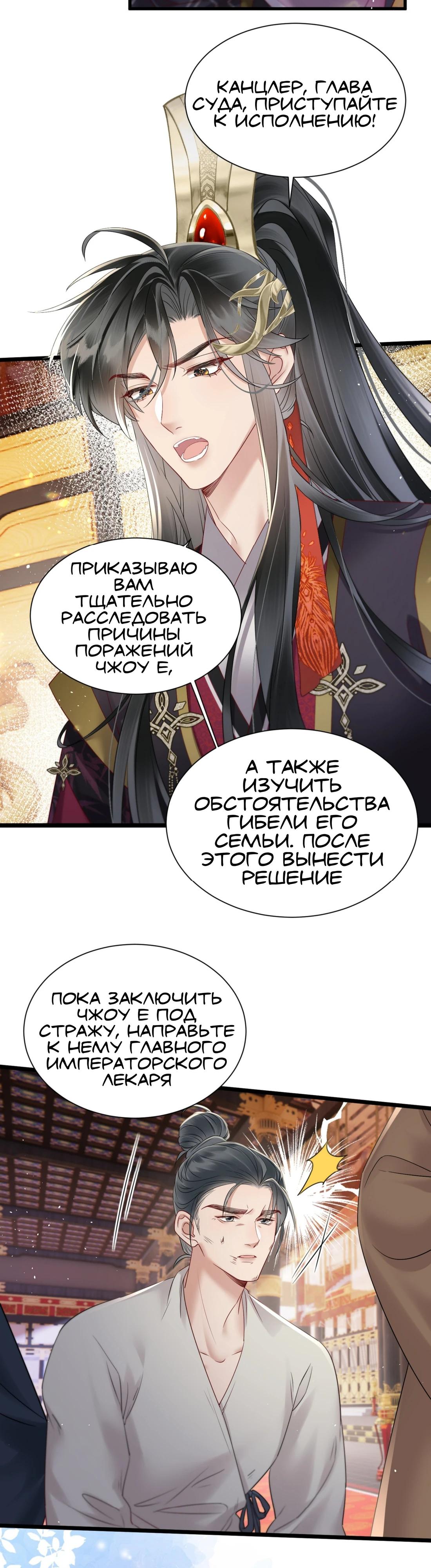Манга Семья тирана сохранилась благодаря её внутреннему голосу - Глава 13 Страница 15