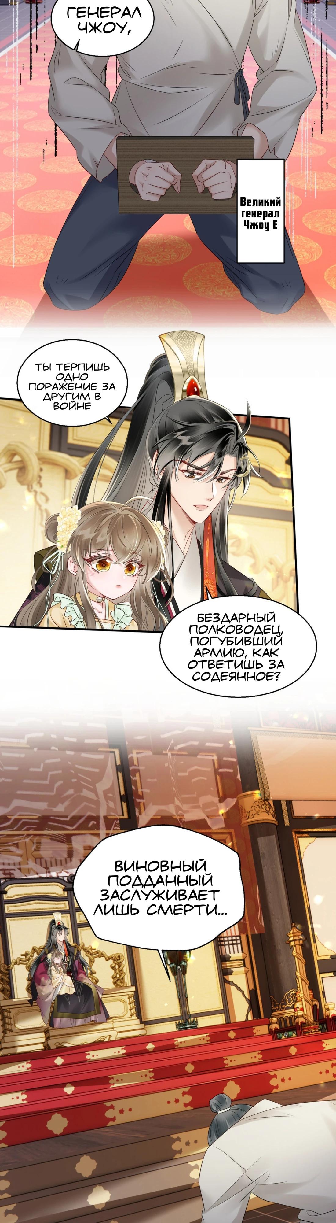 Манга Семья тирана сохранилась благодаря её внутреннему голосу - Глава 13 Страница 9