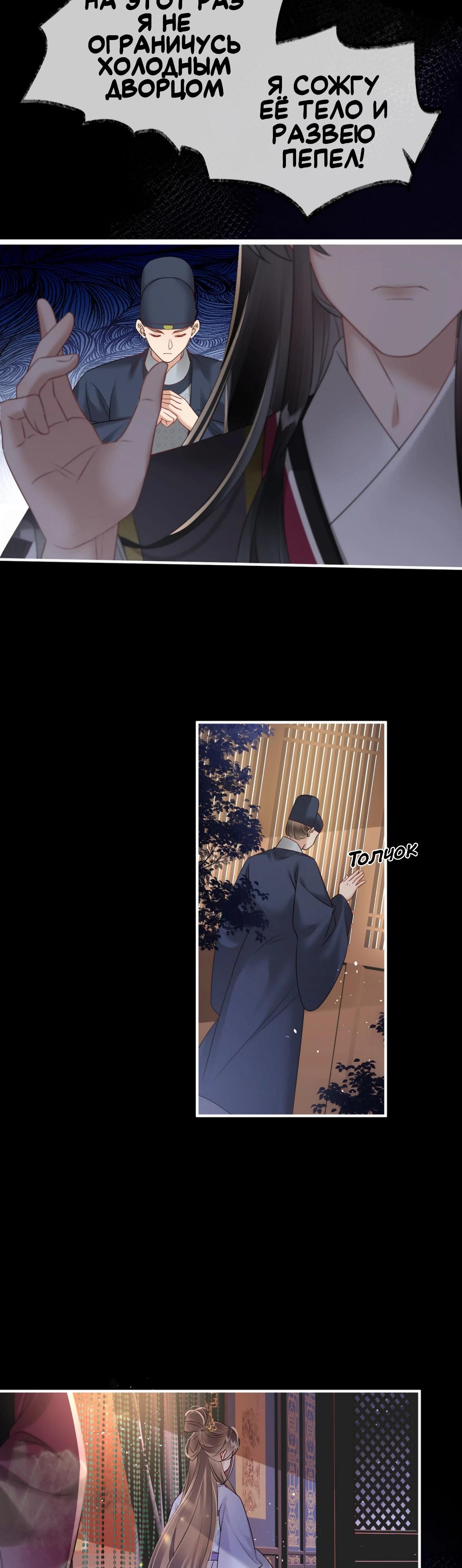 Манга Семья тирана сохранилась благодаря её внутреннему голосу - Глава 12 Страница 8