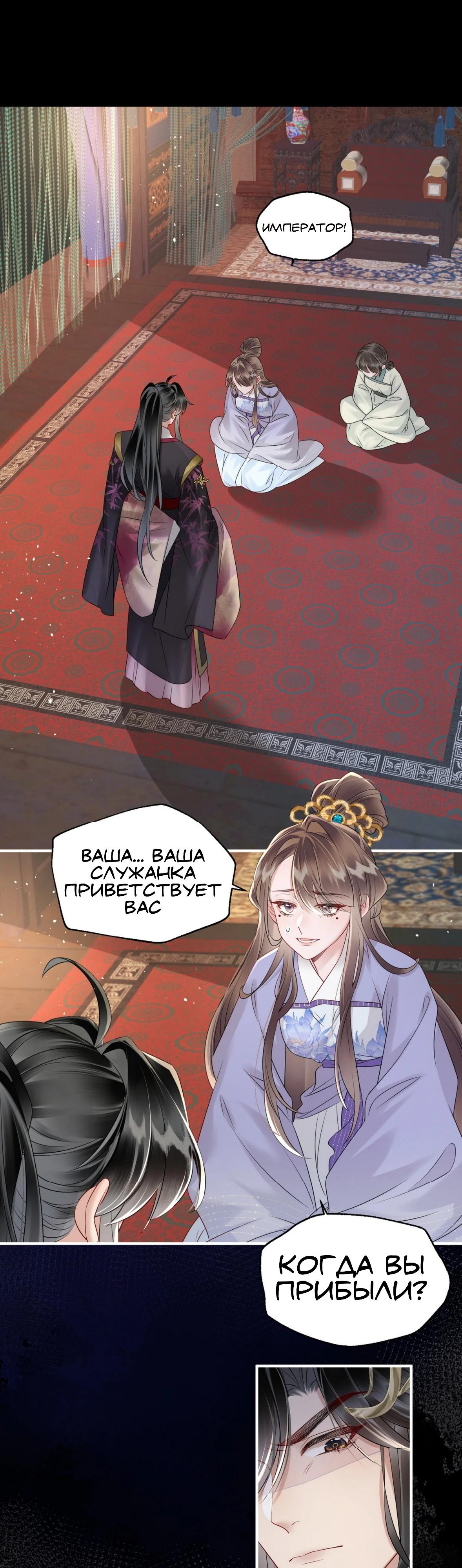 Манга Семья тирана сохранилась благодаря её внутреннему голосу - Глава 12 Страница 11