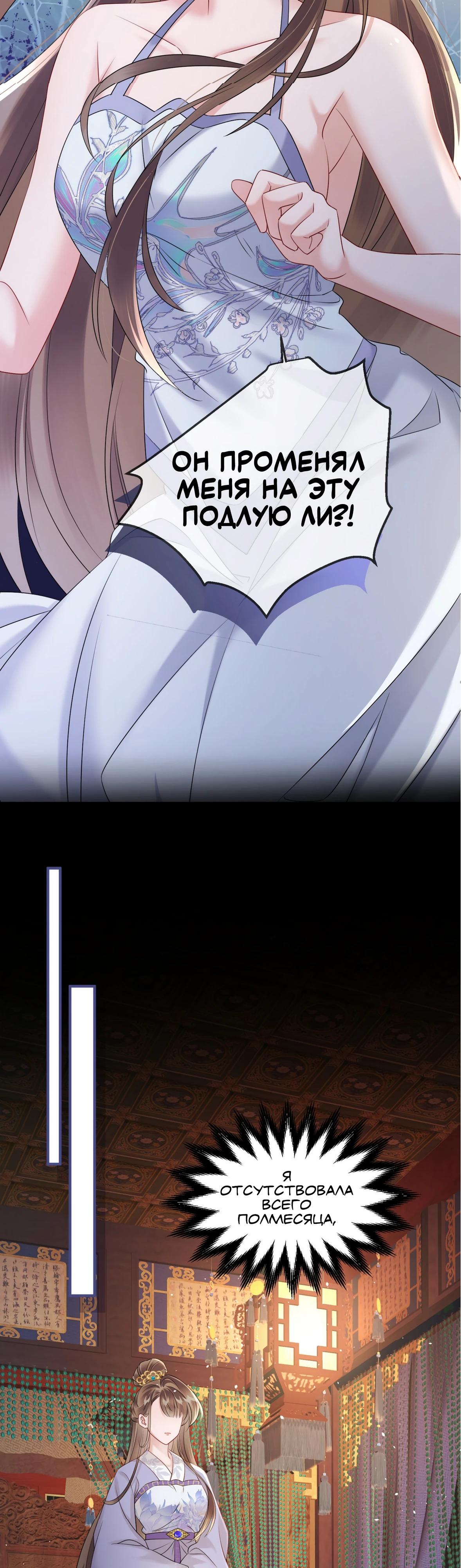 Манга Семья тирана сохранилась благодаря её внутреннему голосу - Глава 12 Страница 3