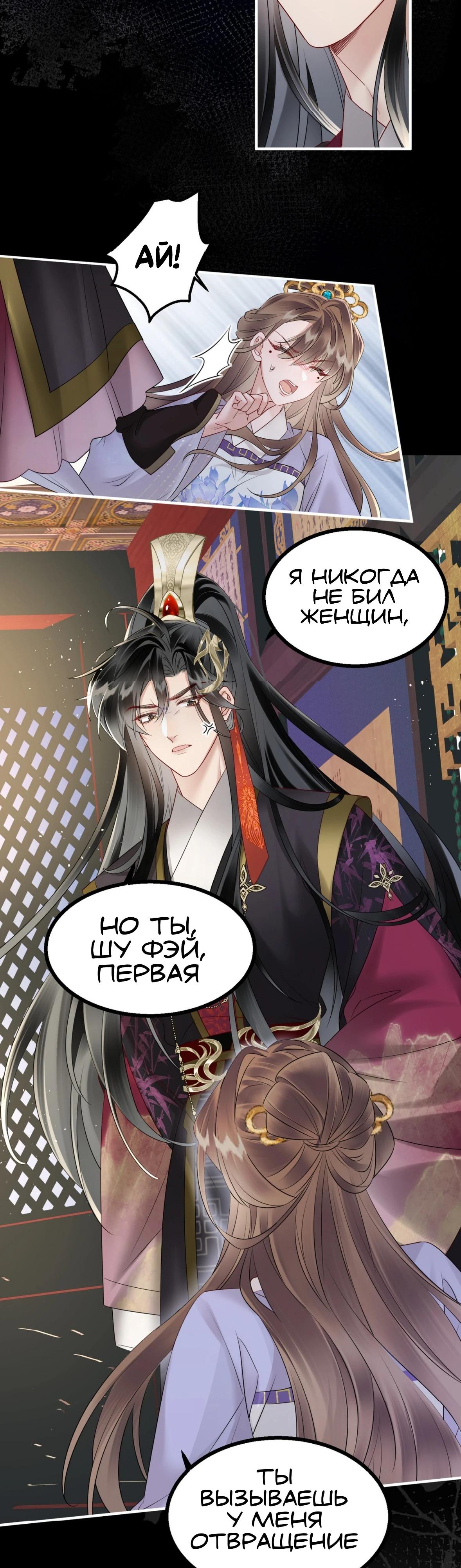 Манга Семья тирана сохранилась благодаря её внутреннему голосу - Глава 12 Страница 12