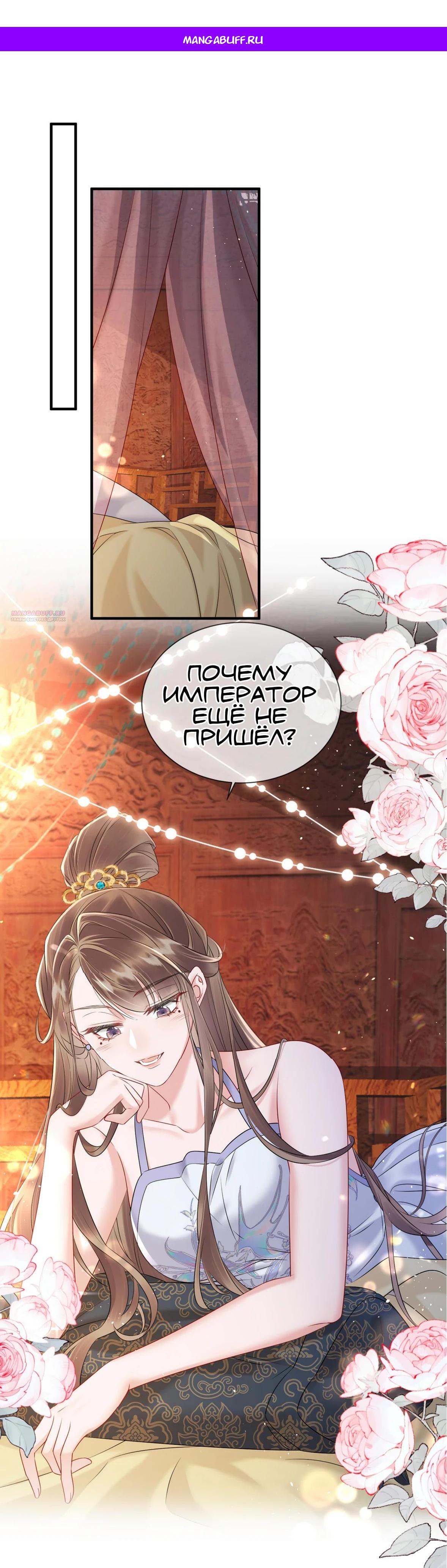 Манга Семья тирана сохранилась благодаря её внутреннему голосу - Глава 12 Страница 1