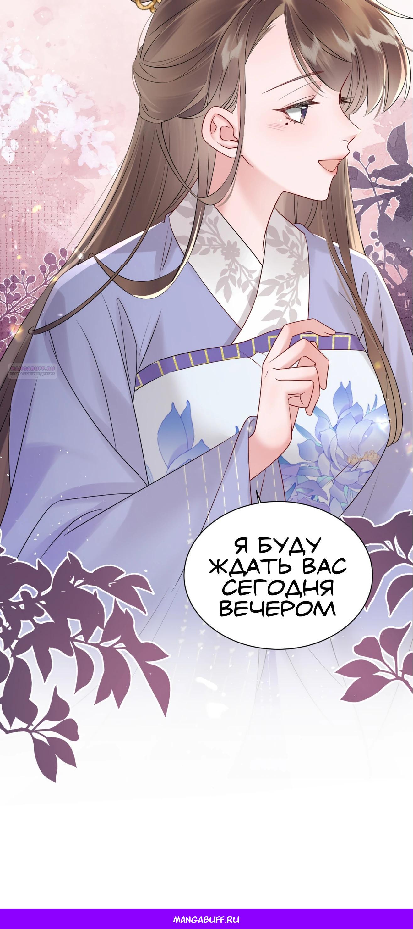 Манга Семья тирана сохранилась благодаря её внутреннему голосу - Глава 11 Страница 24