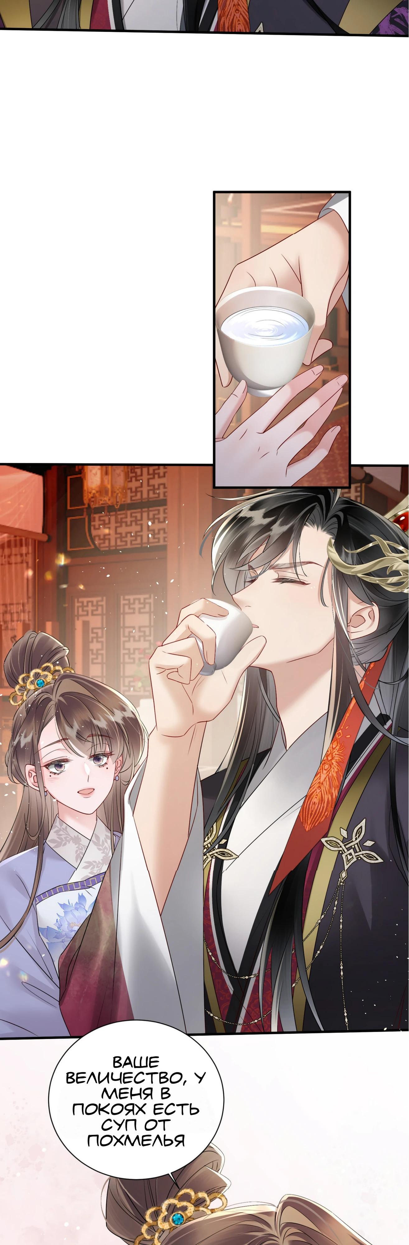 Манга Семья тирана сохранилась благодаря её внутреннему голосу - Глава 11 Страница 23