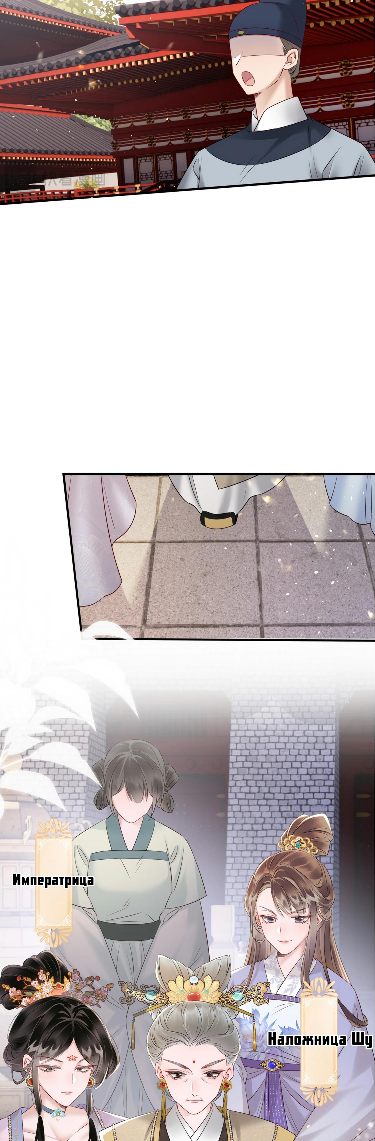 Манга Семья тирана сохранилась благодаря её внутреннему голосу - Глава 11 Страница 5