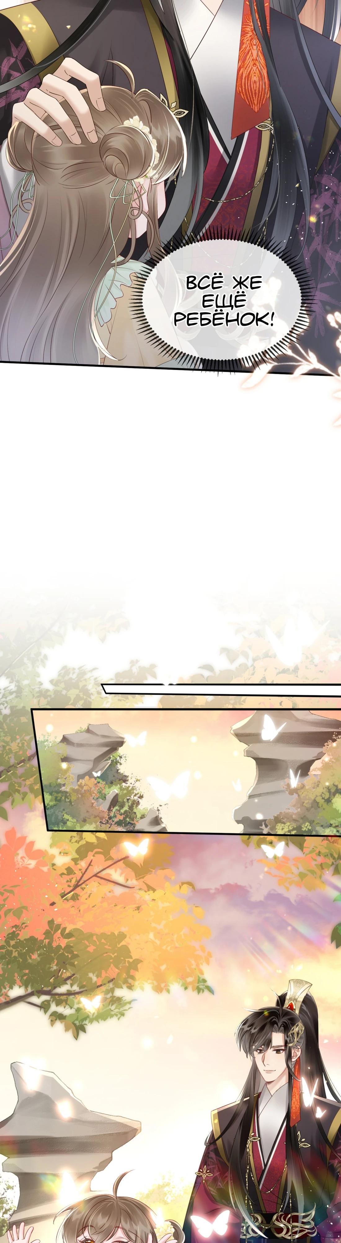 Манга Семья тирана сохранилась благодаря её внутреннему голосу - Глава 10 Страница 14