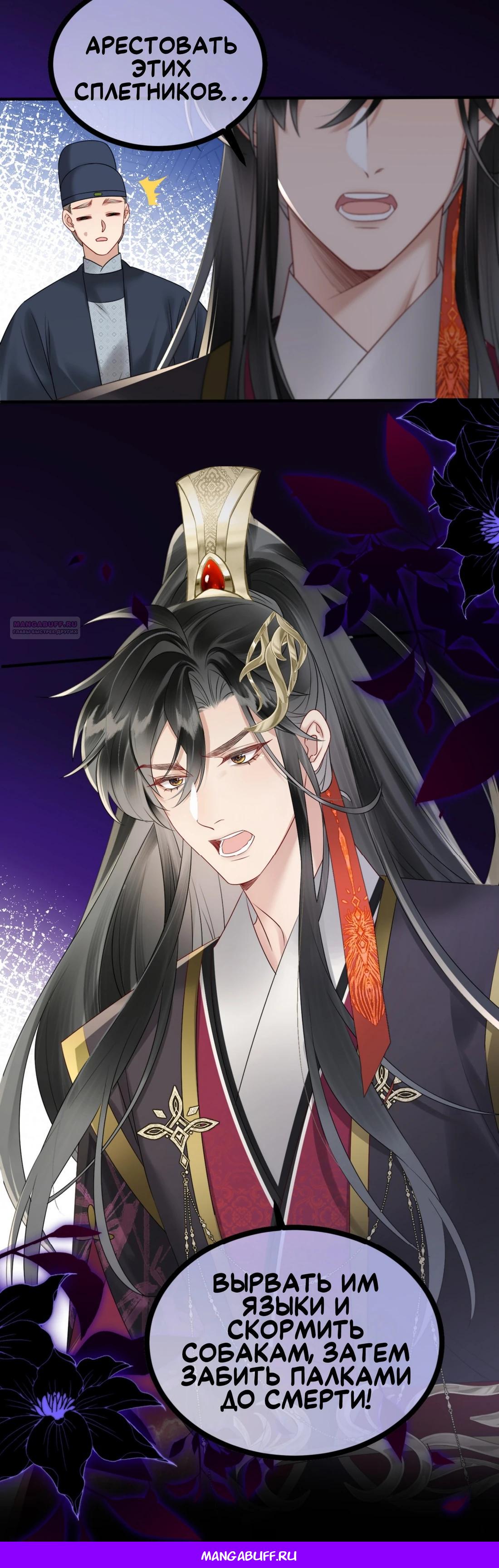 Манга Семья тирана сохранилась благодаря её внутреннему голосу - Глава 10 Страница 17