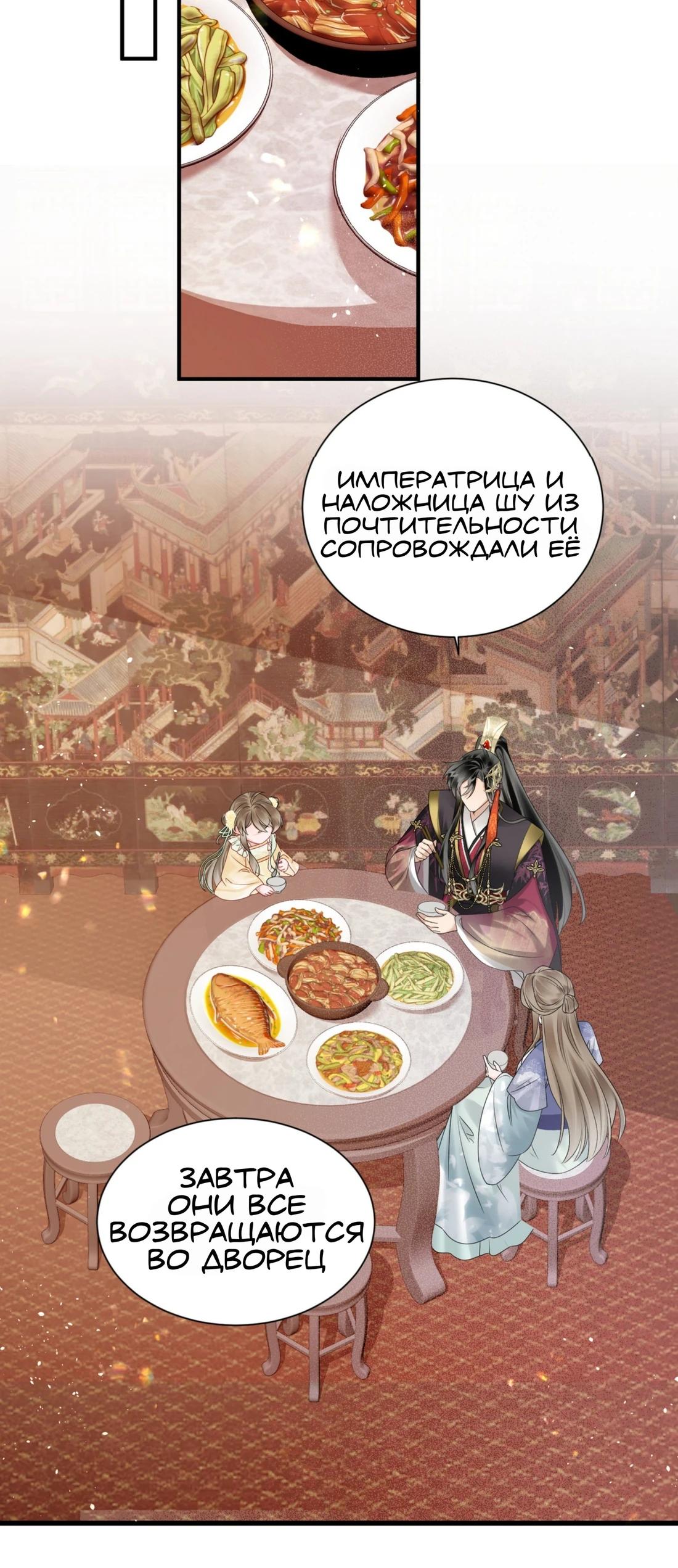 Манга Семья тирана сохранилась благодаря её внутреннему голосу - Глава 10 Страница 11