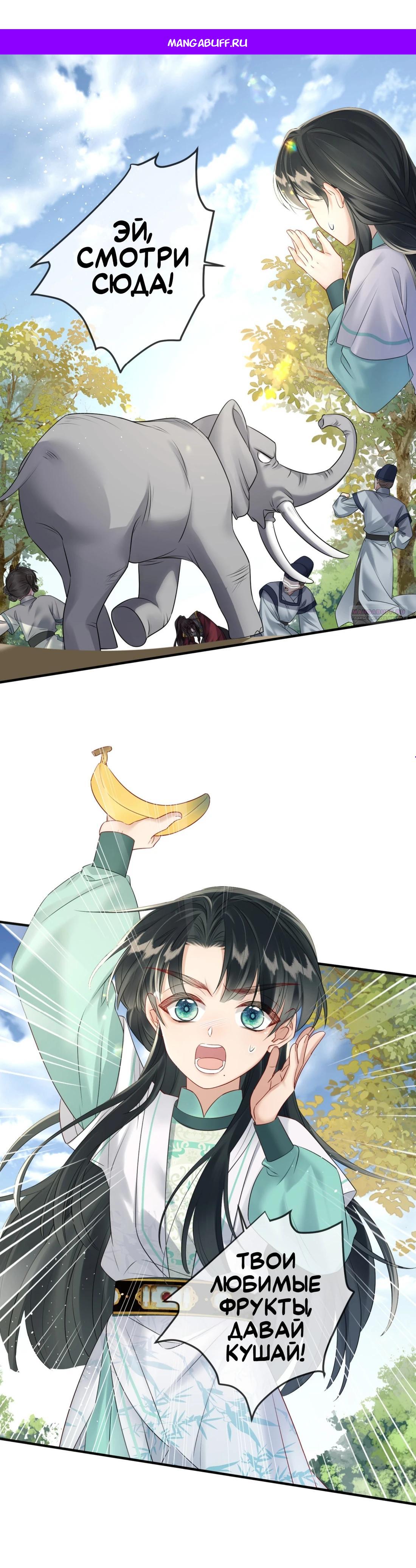 Манга Семья тирана сохранилась благодаря её внутреннему голосу - Глава 9 Страница 1